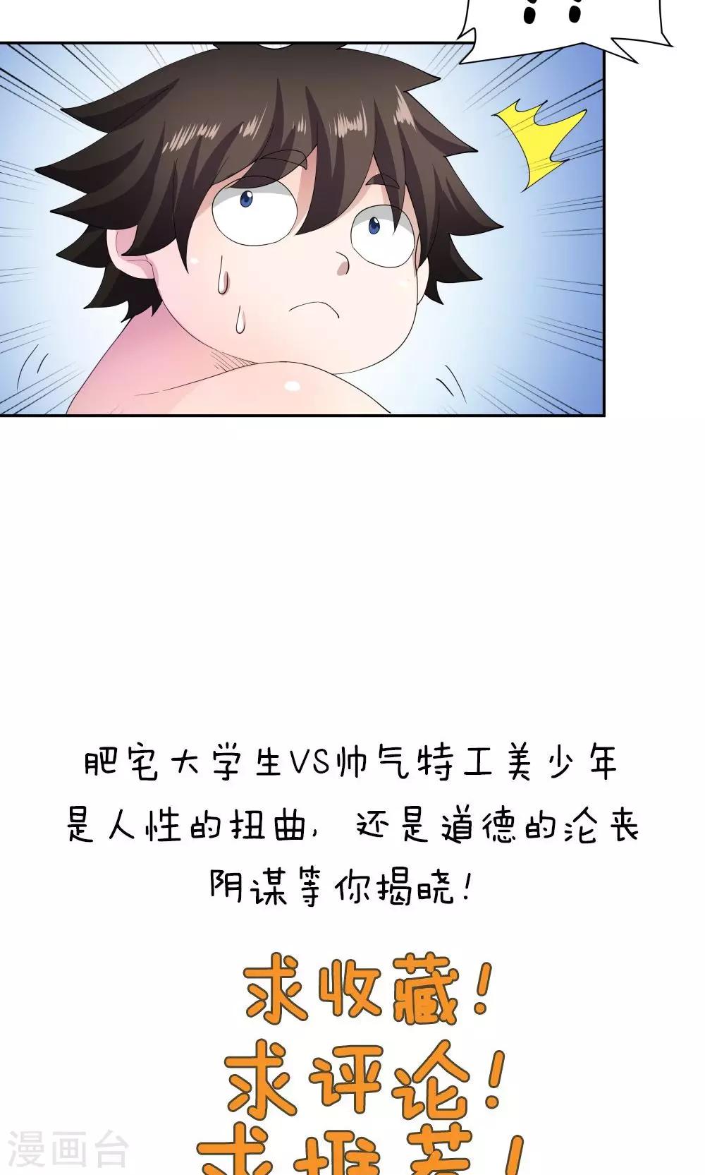 第59话-第59话