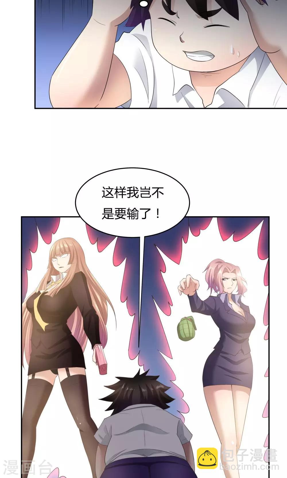 第59话-第59话