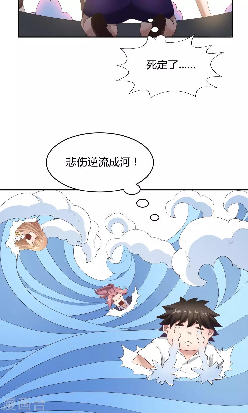 第59话-第59话