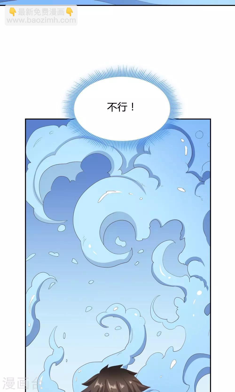 第59话-第59话