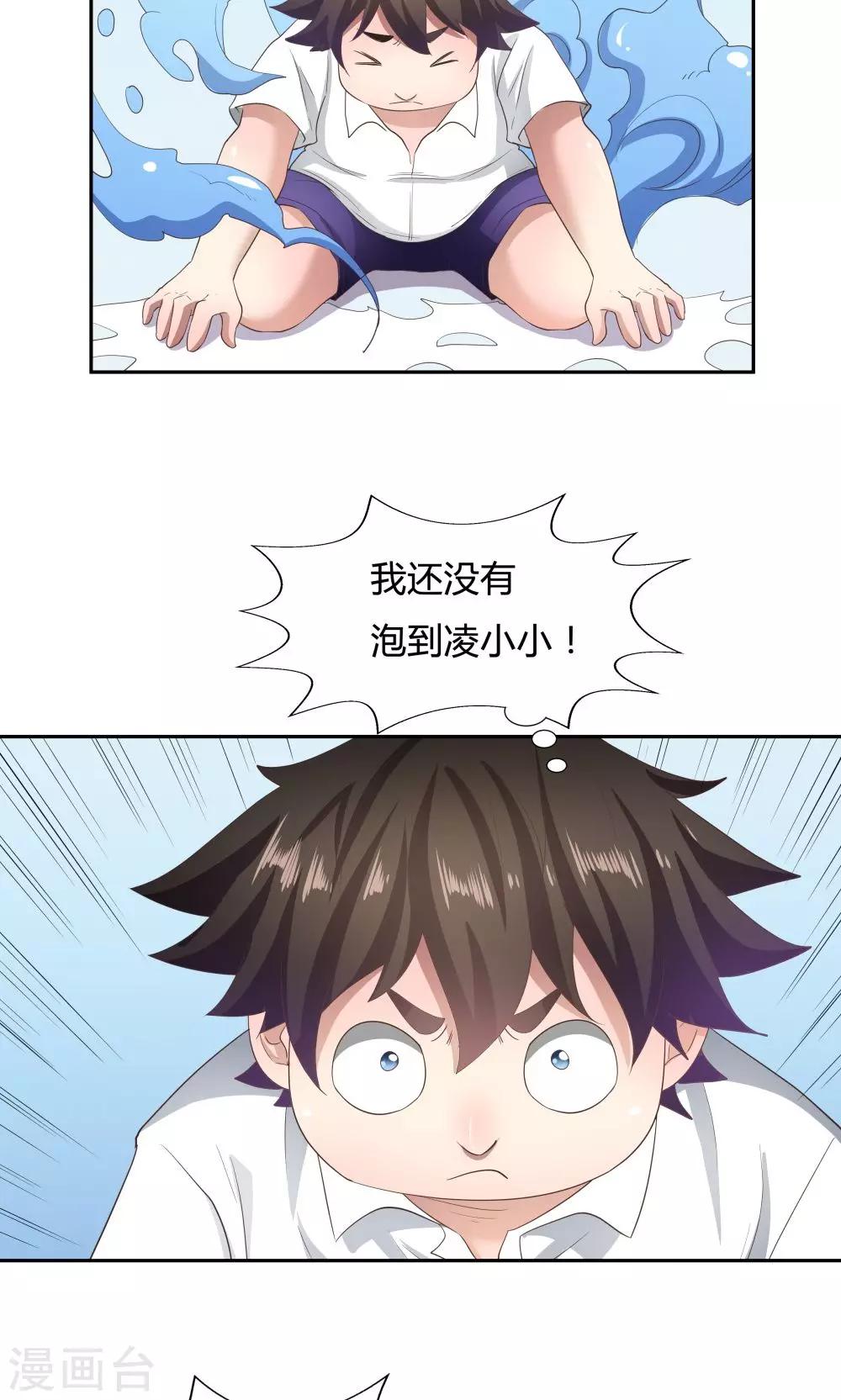 第59话-第59话