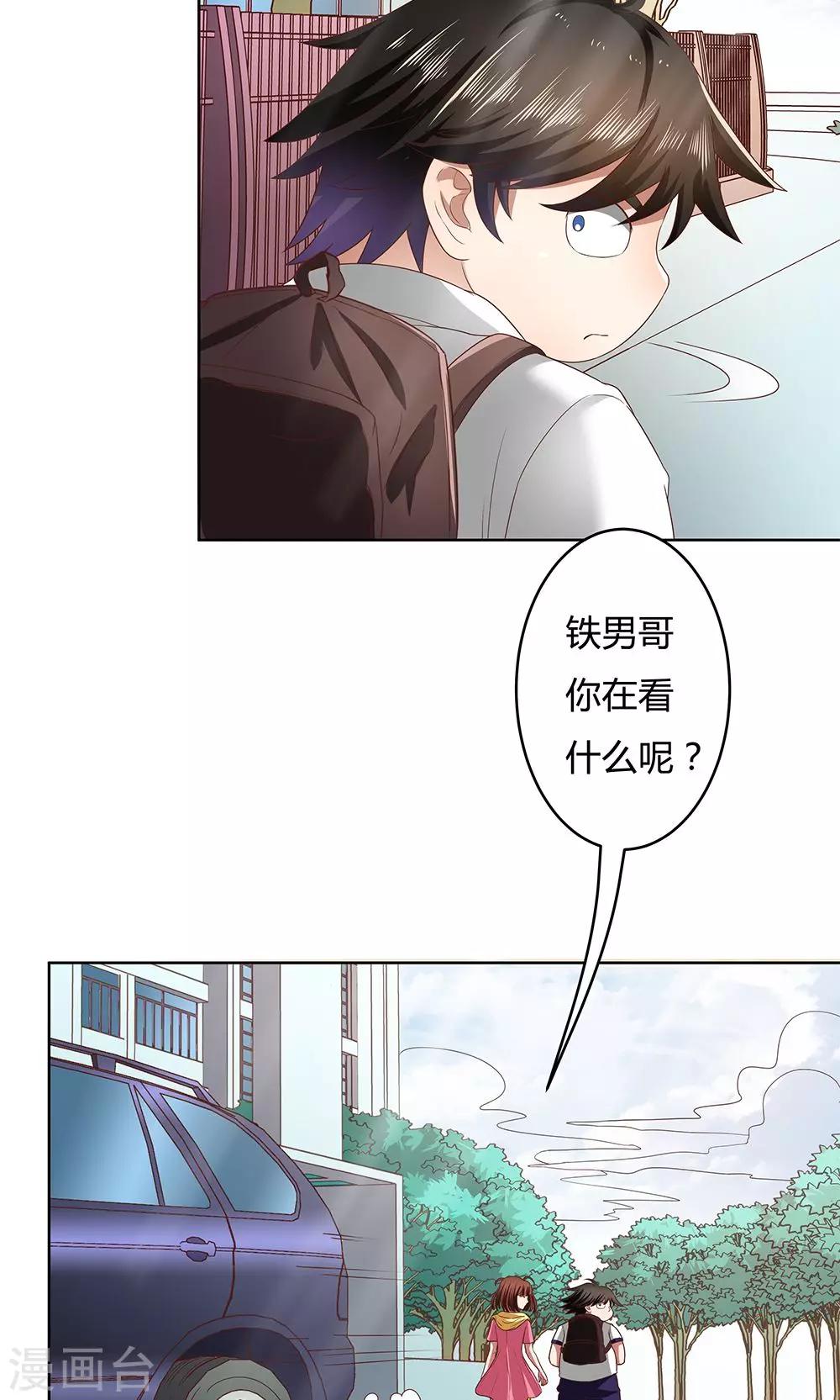 第7话-第7话