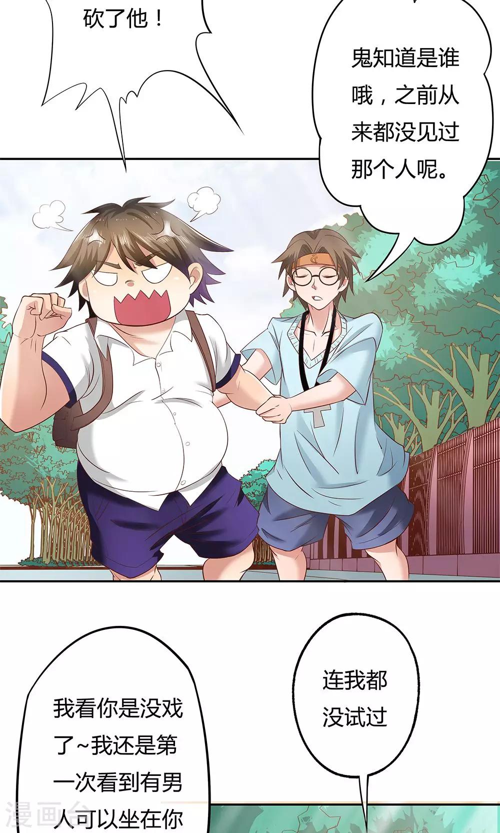 第7话-第7话