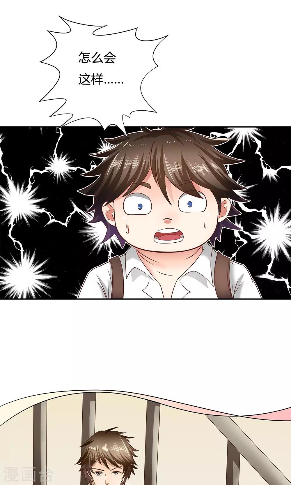 第7话-第7话