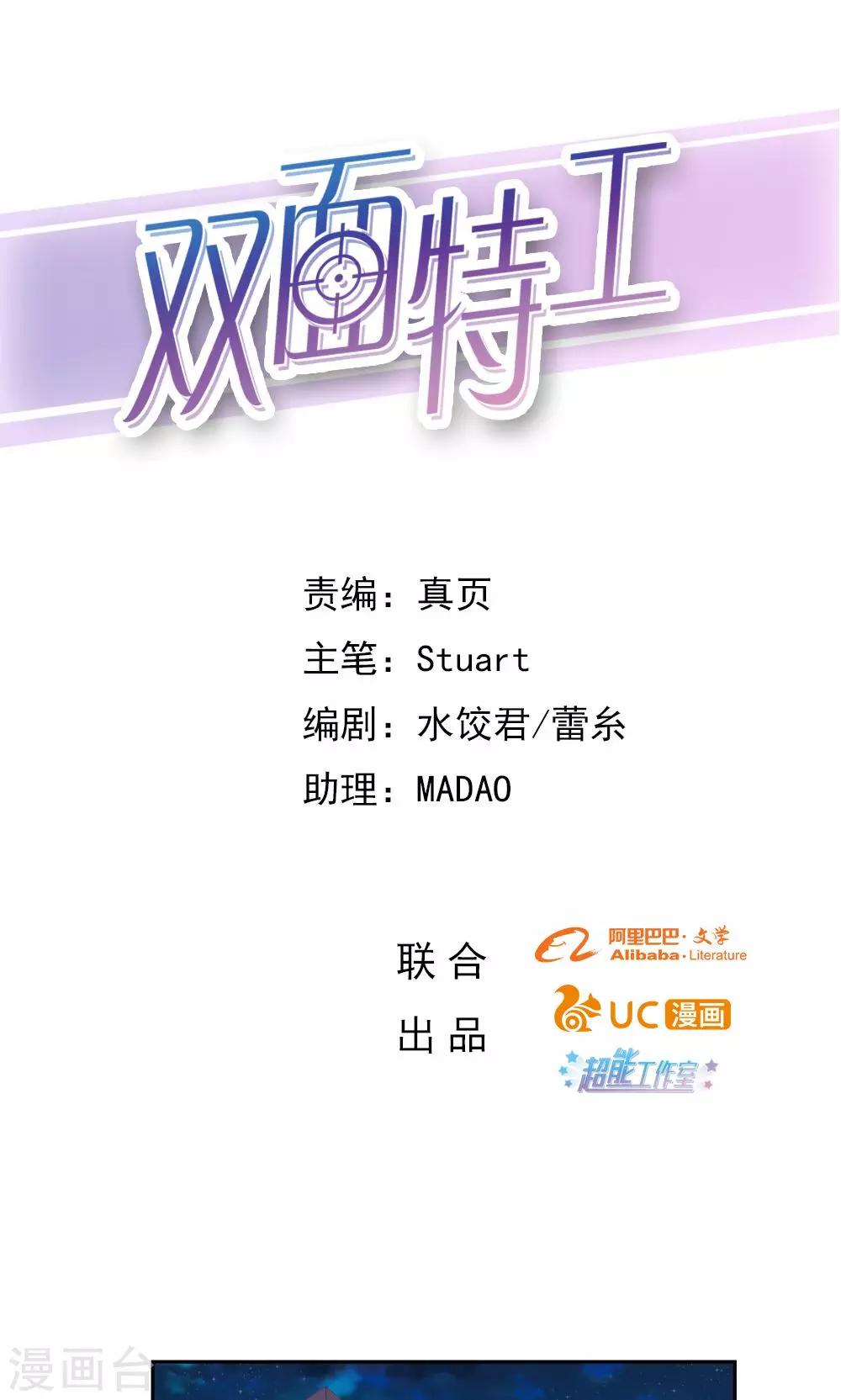 第61话-第61话