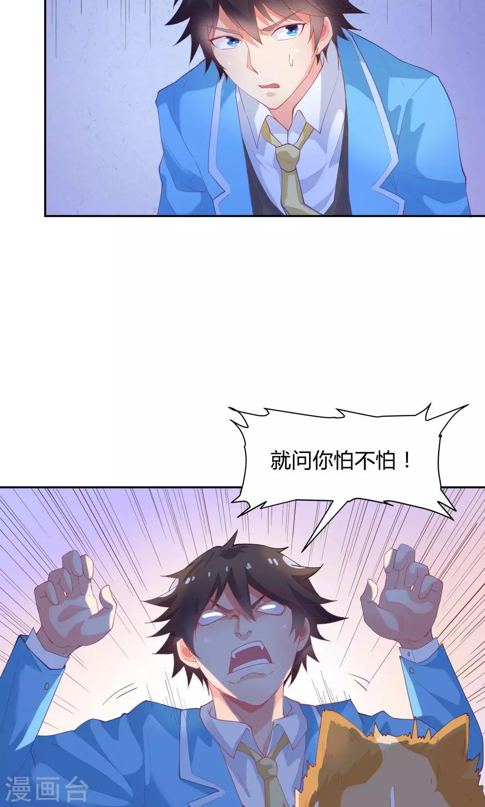 第61话-第61话