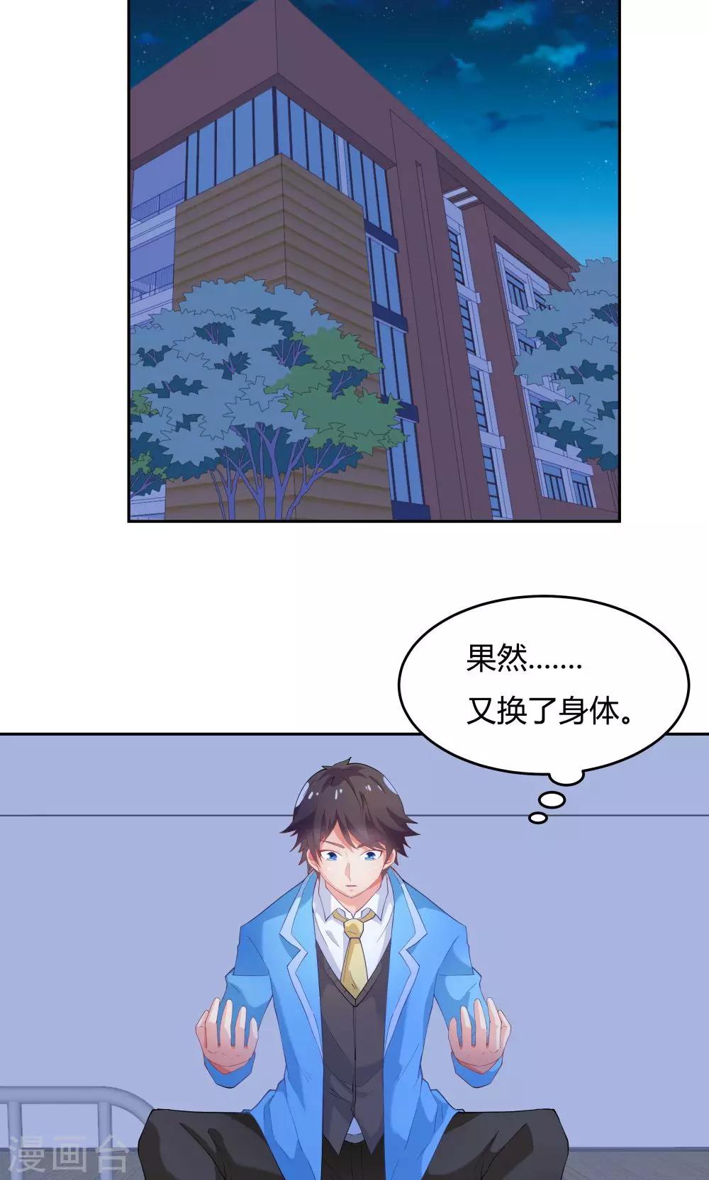 第61话-第61话