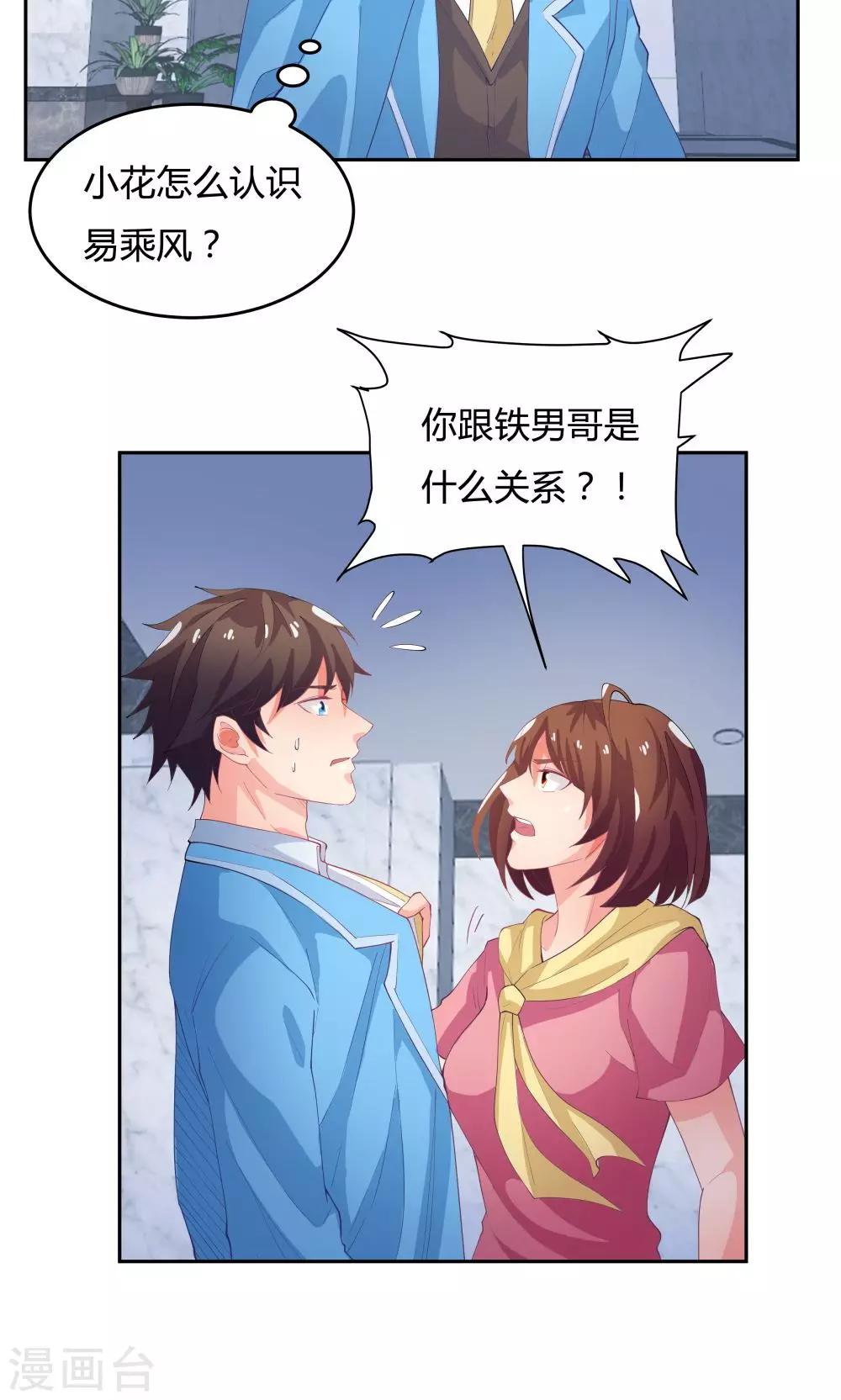 第61话-第61话