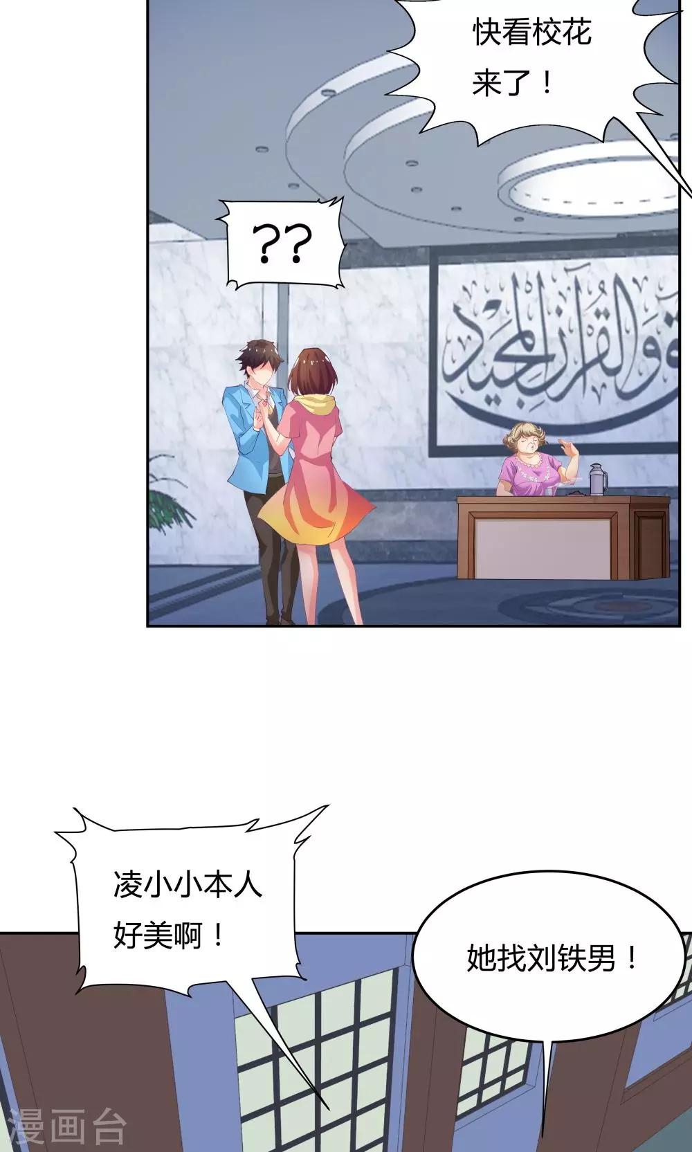 第61话-第61话