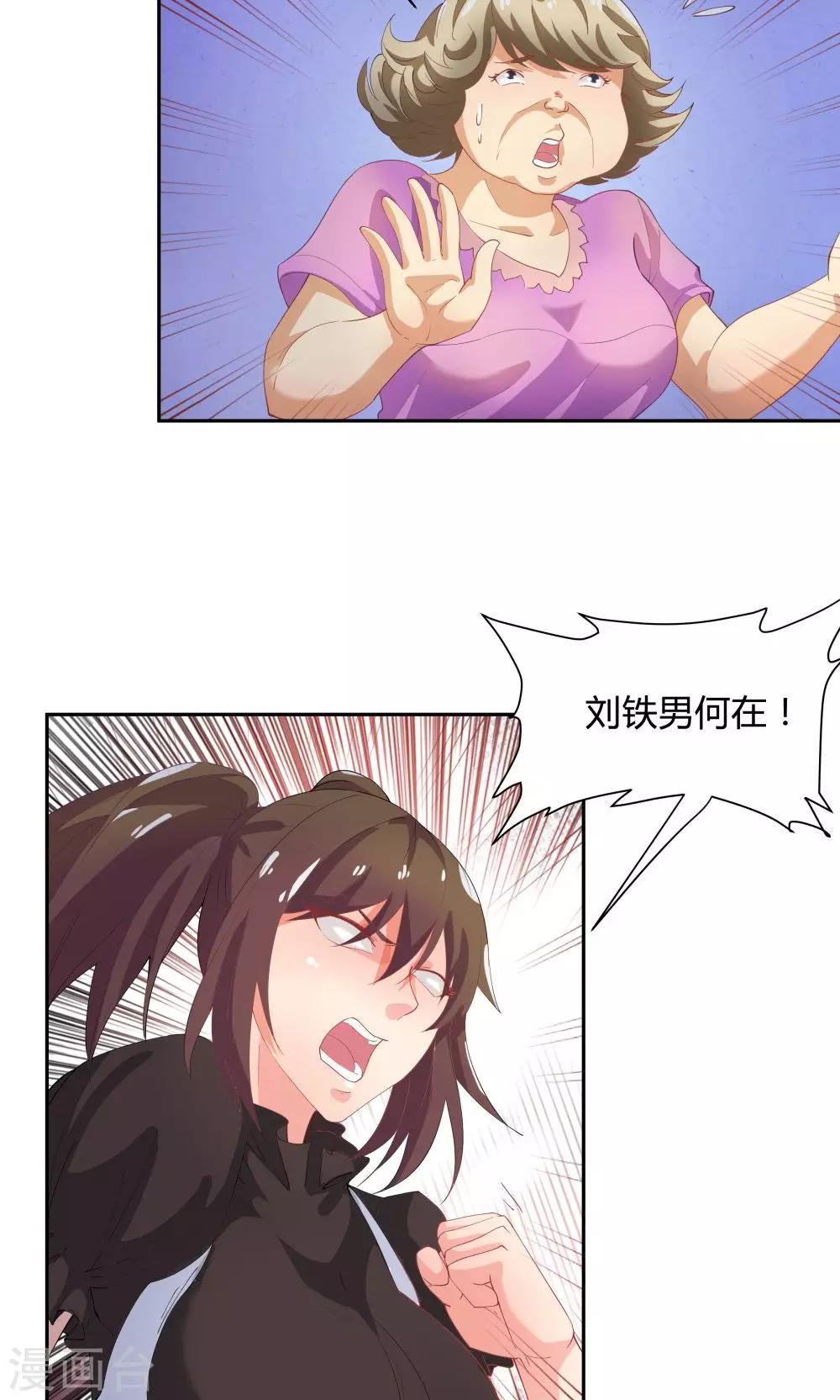 第61话-第61话