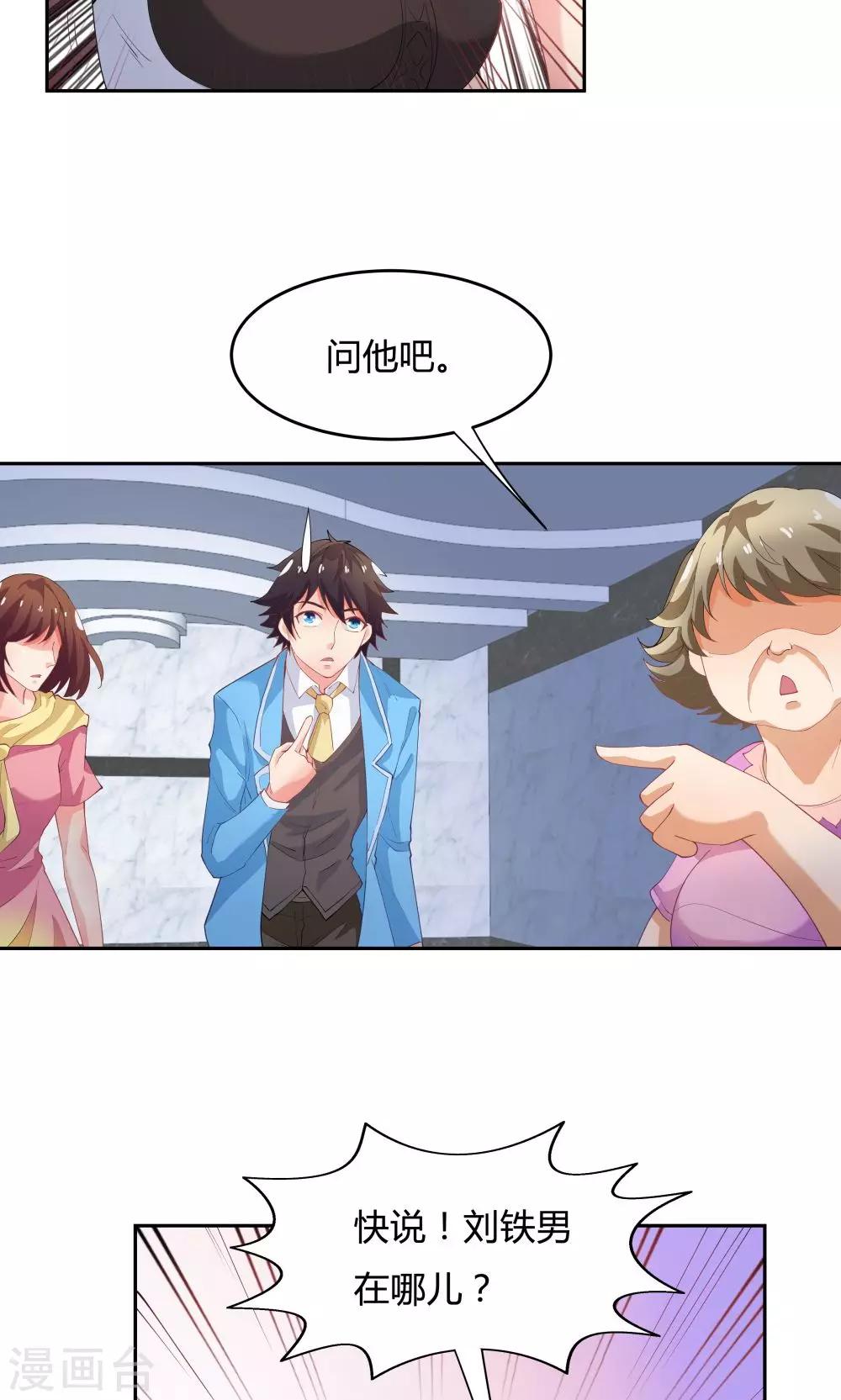 第61话-第61话