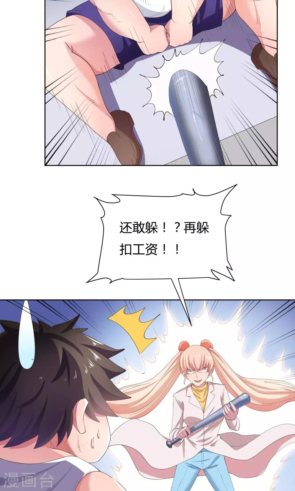 第63话-第63话