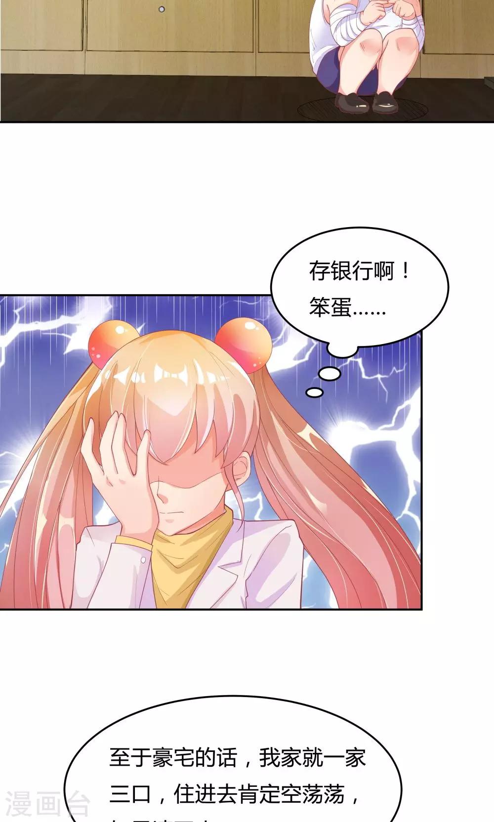 第67话-第67话