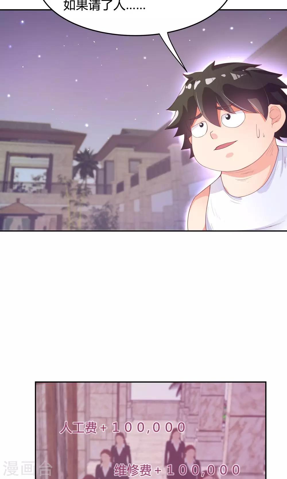 第67话-第67话