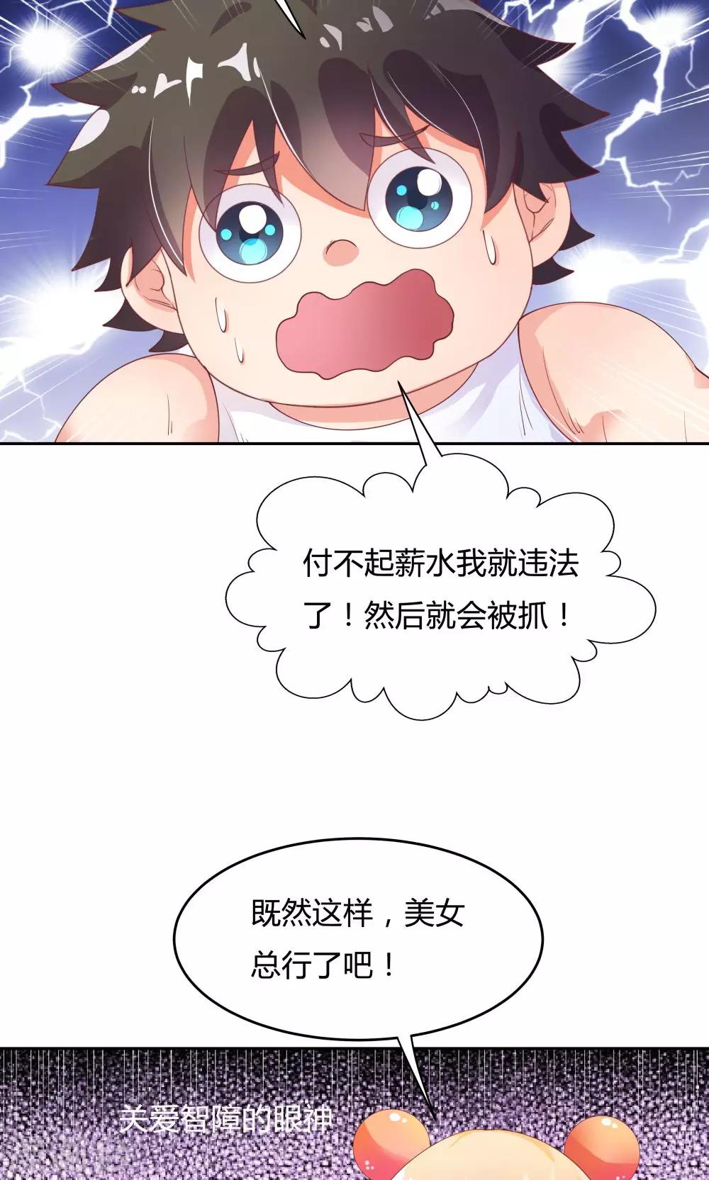 第67话-第67话