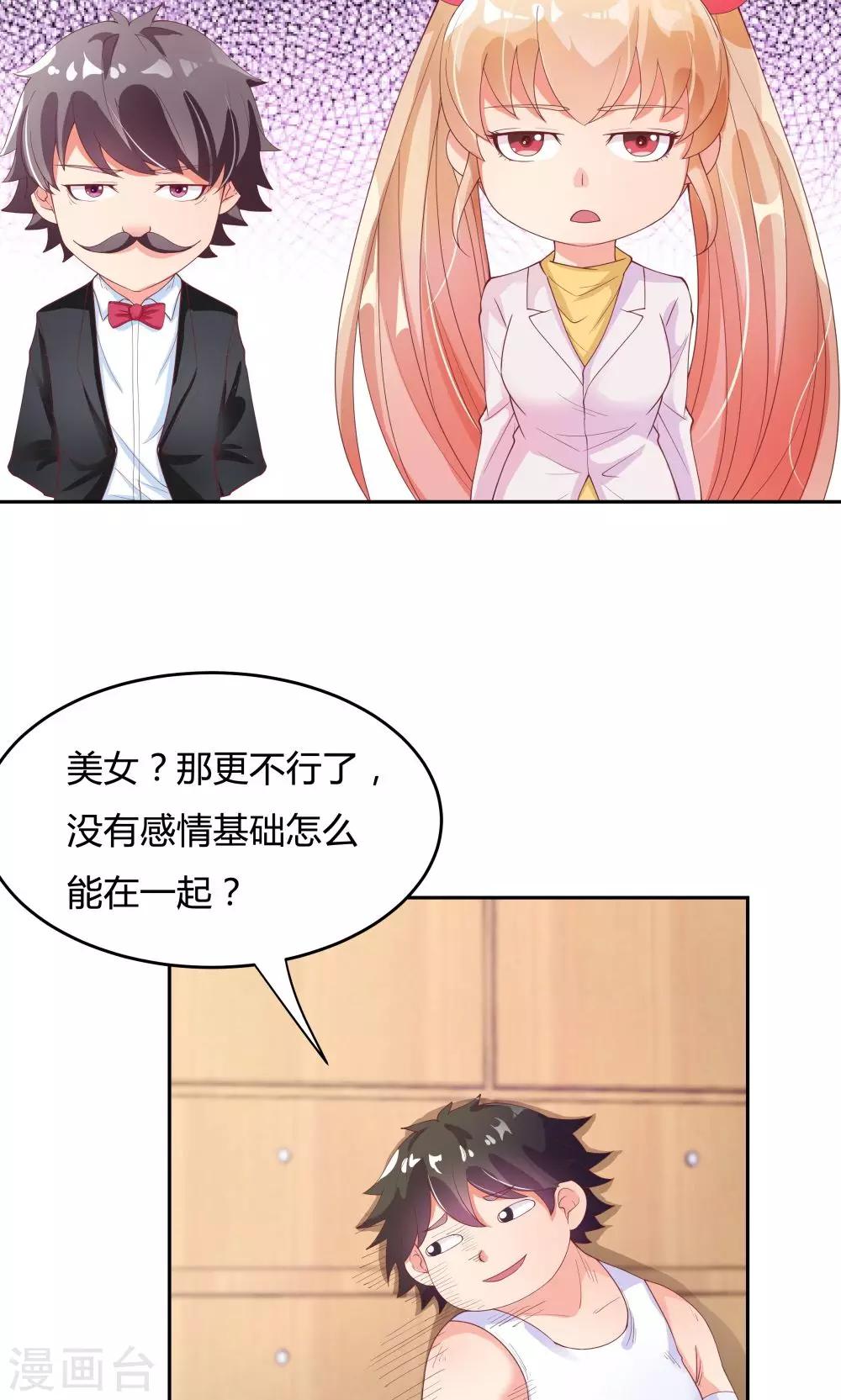 第67话-第67话