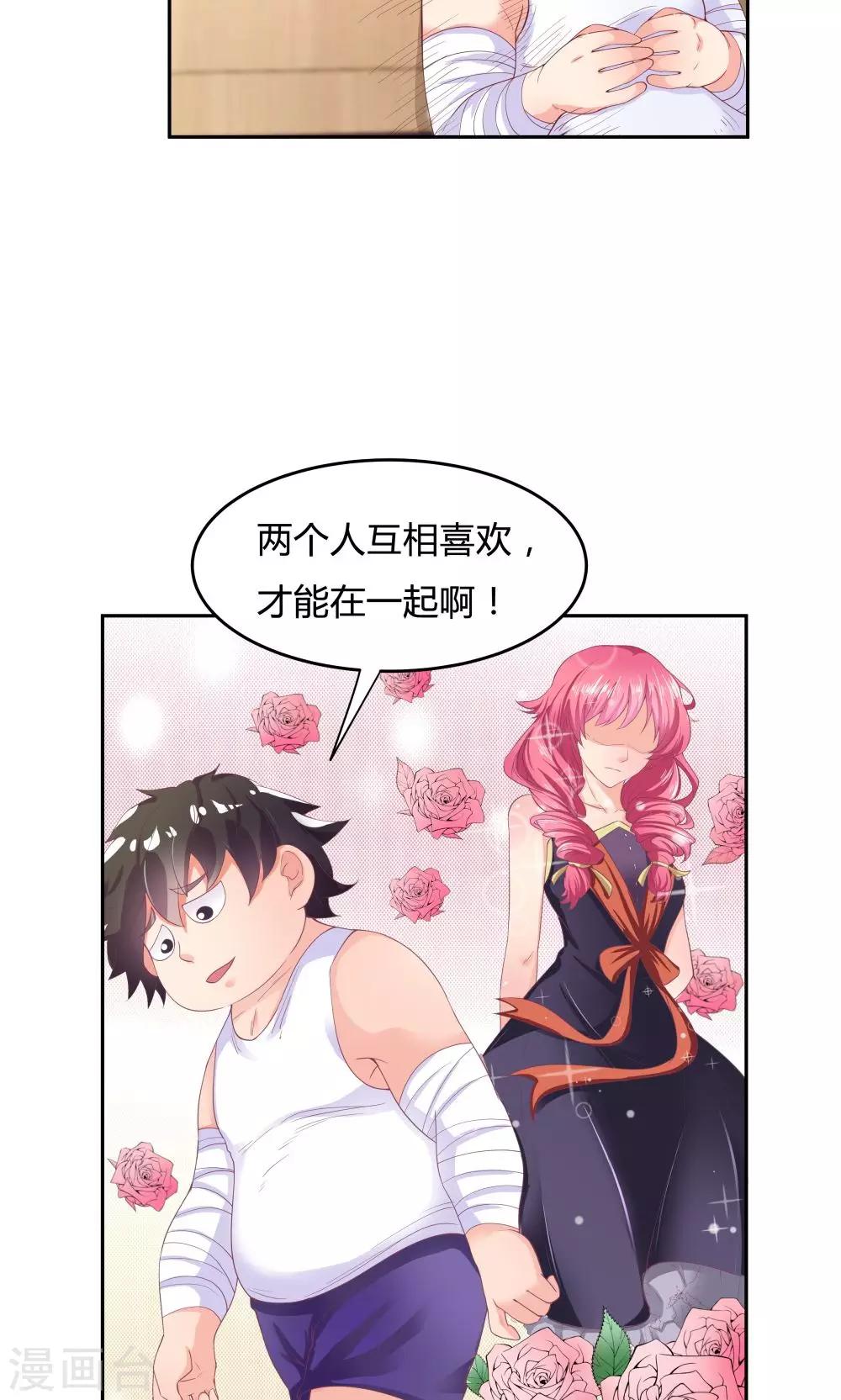 第67话-第67话