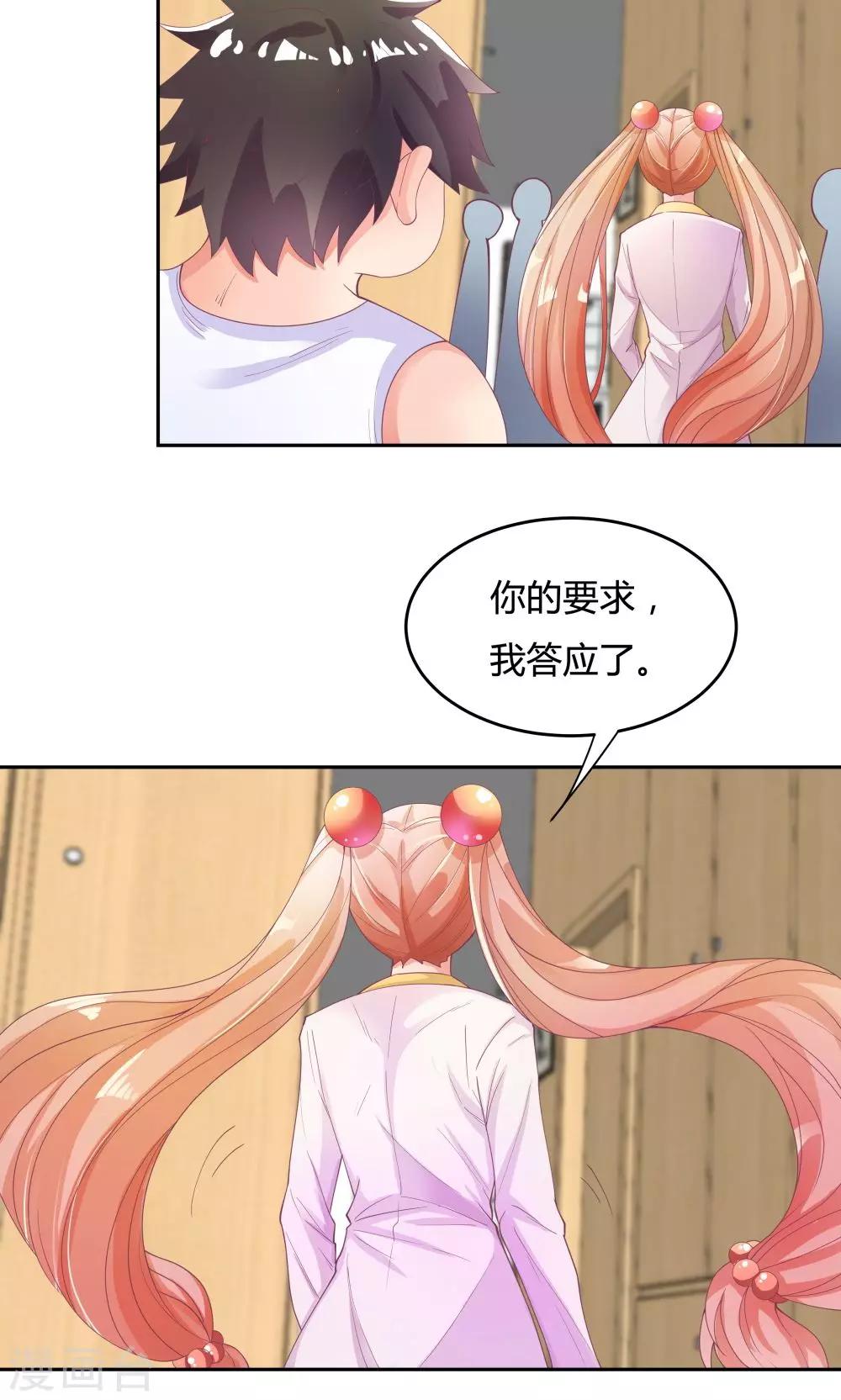 第67话-第67话
