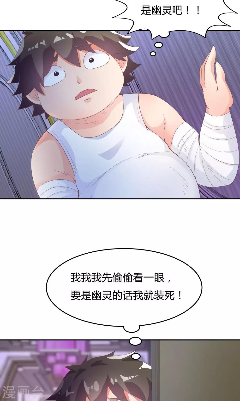 第67话-第67话