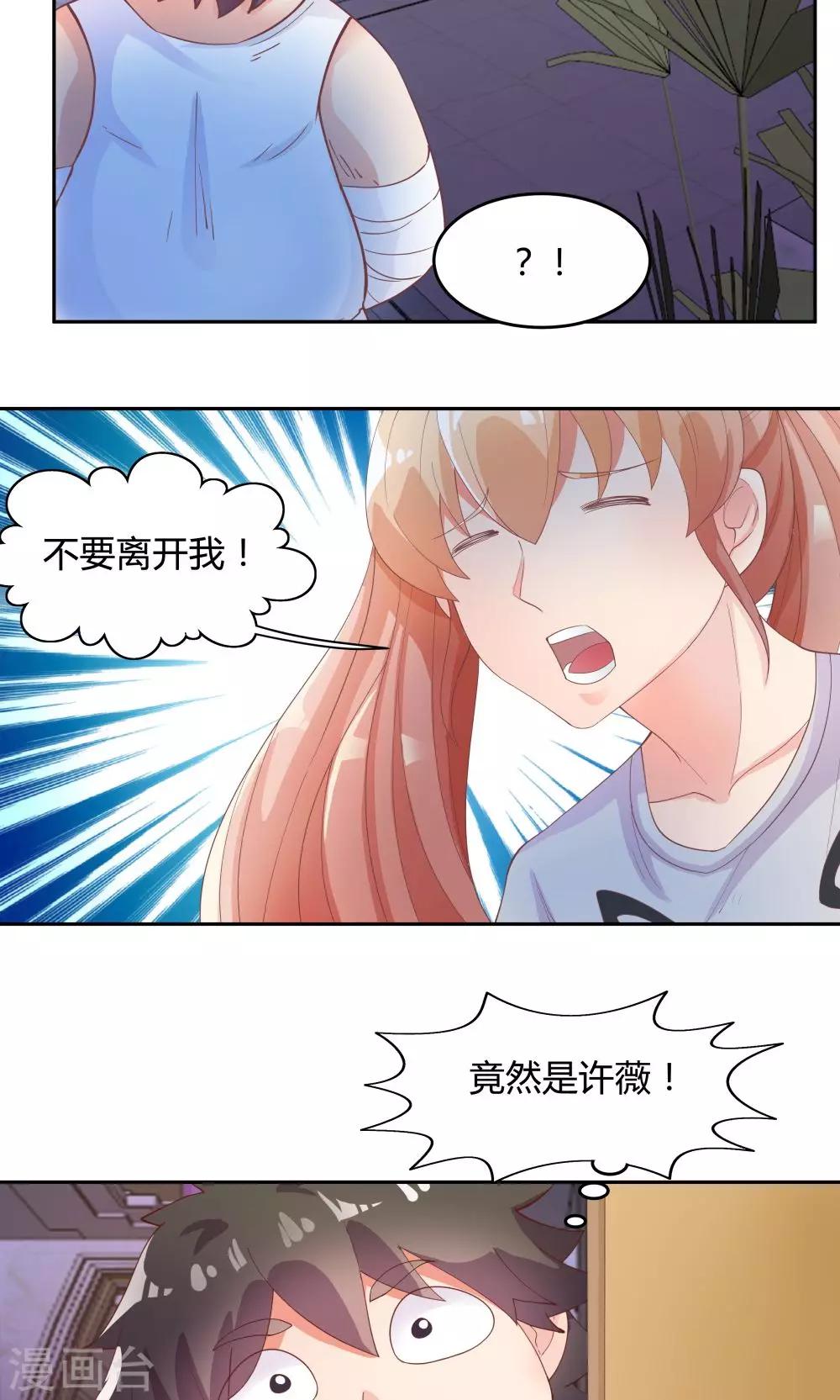 第67话-第67话