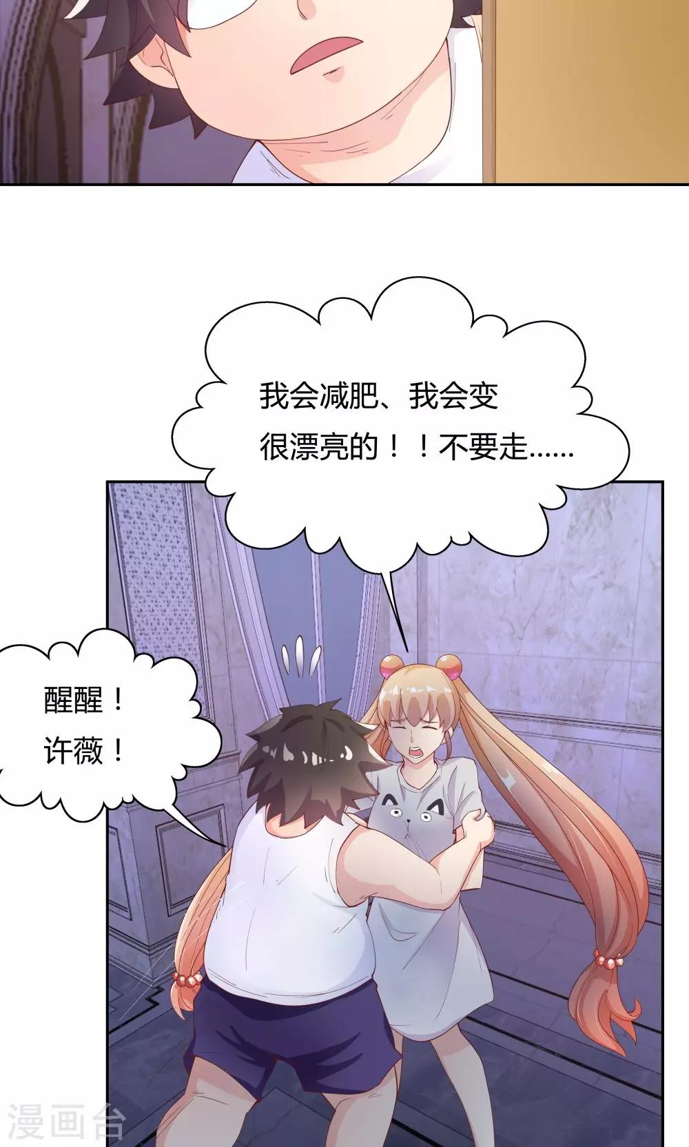 第67话-第67话