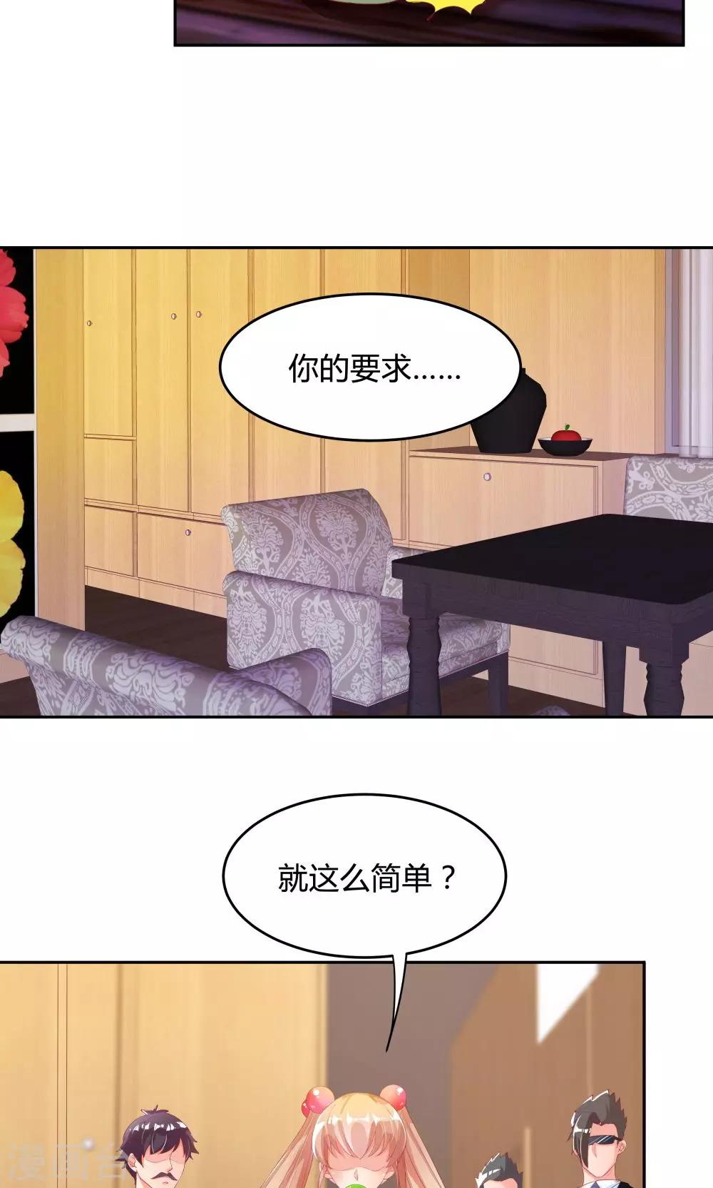 第67话-第67话