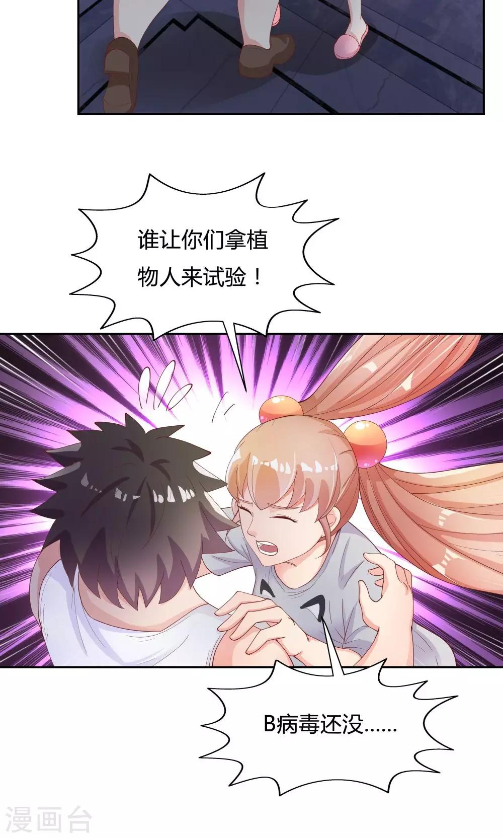 第67话-第67话