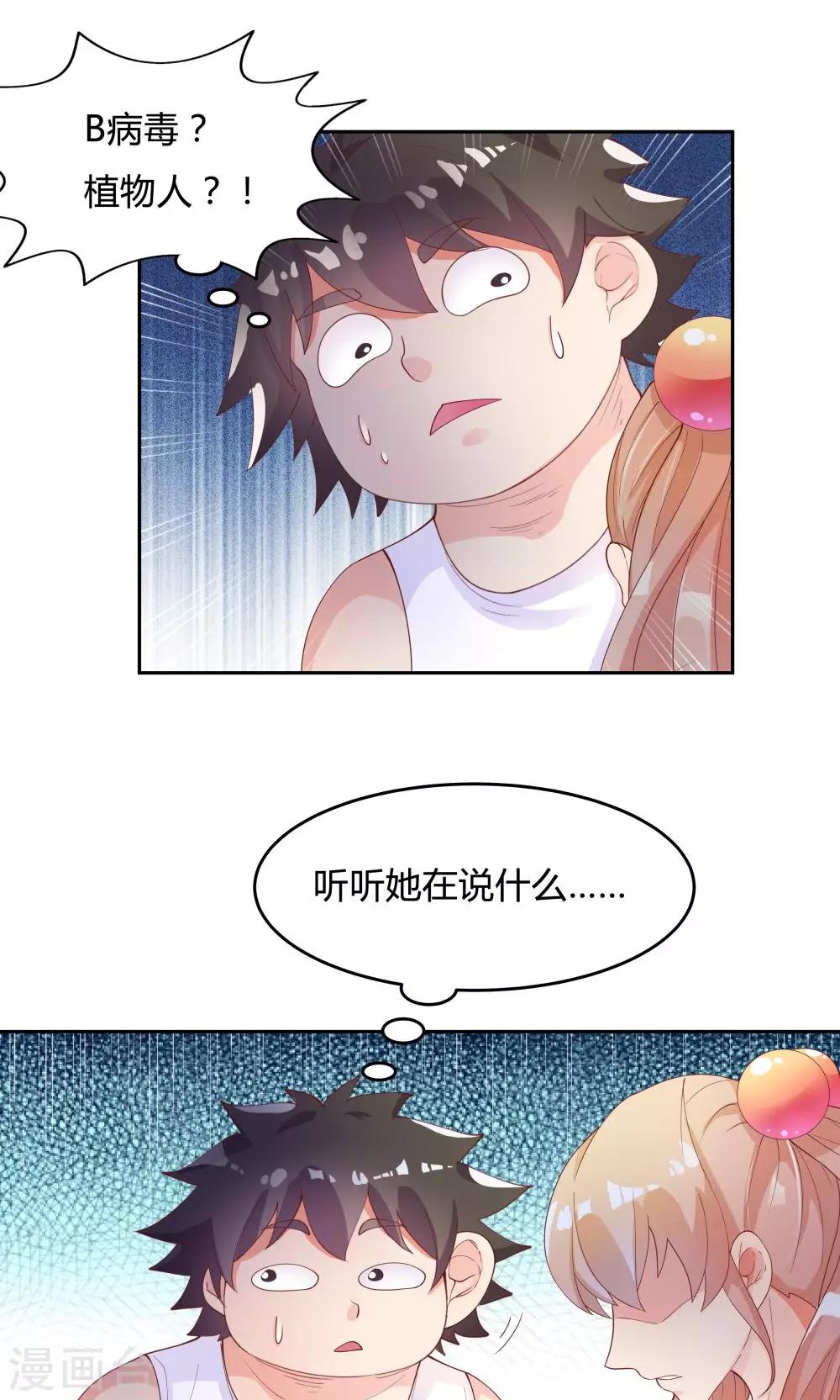 第67话-第67话
