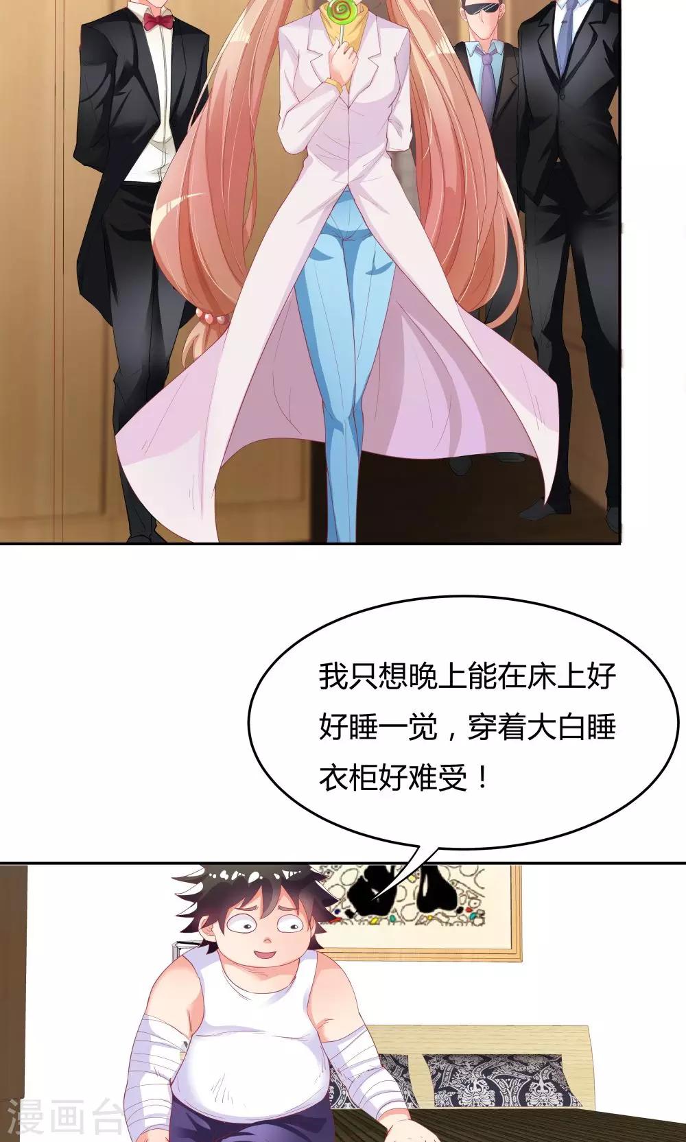 第67话-第67话