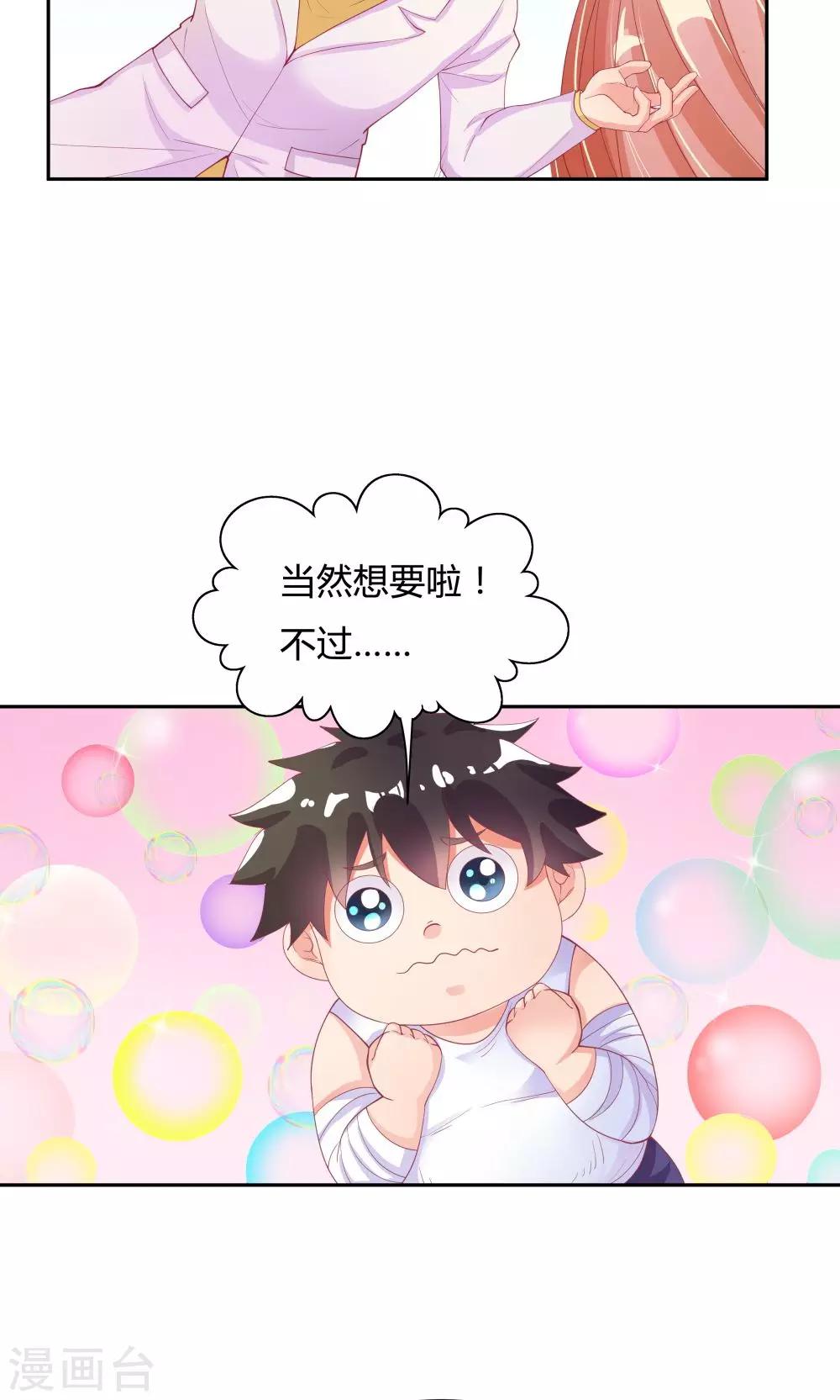 第67话-第67话