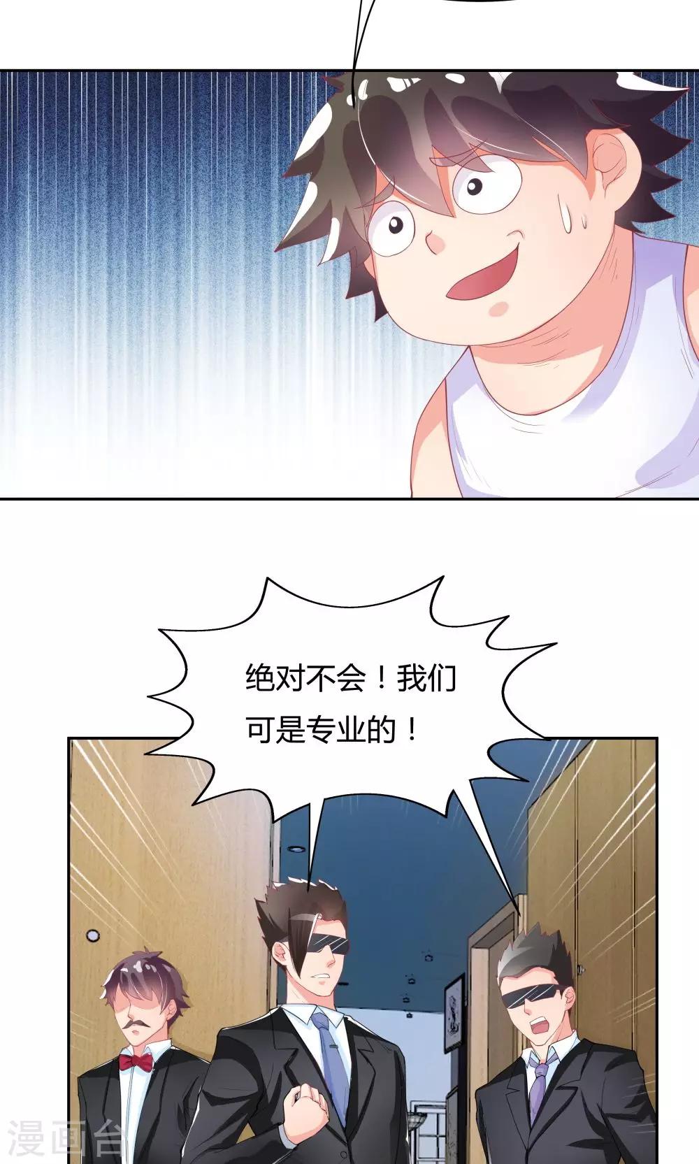 第67话-第67话