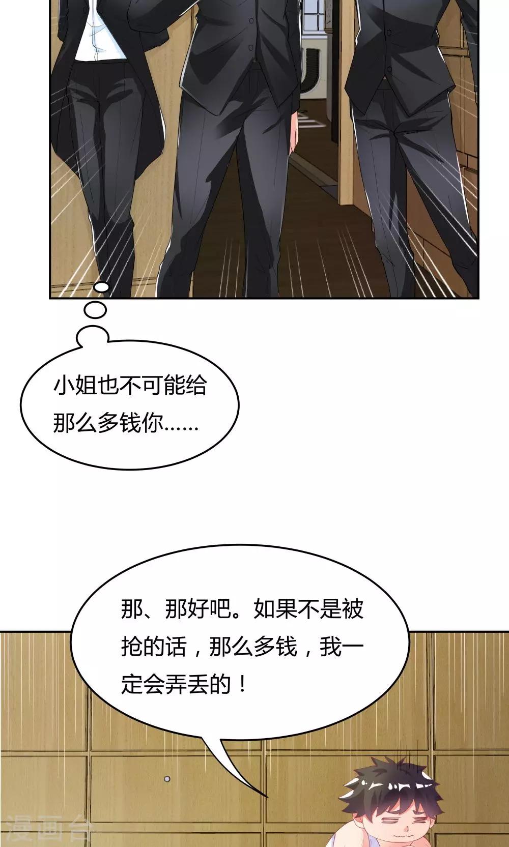 第67话-第67话