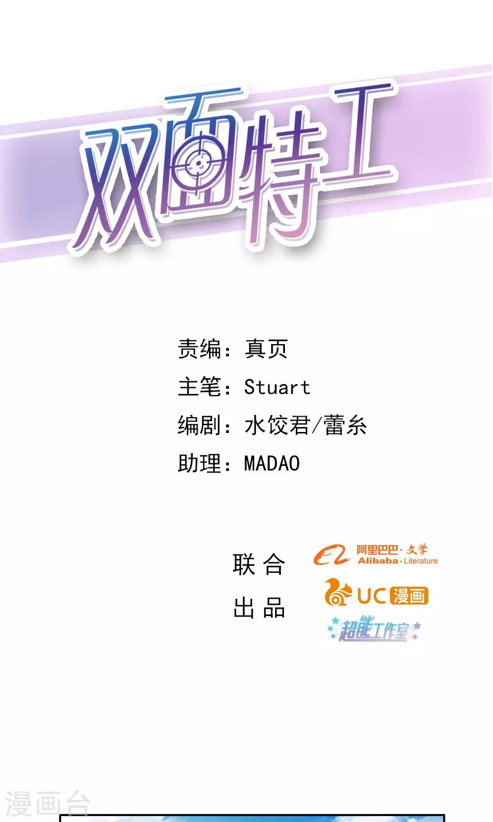 第69话-第69话