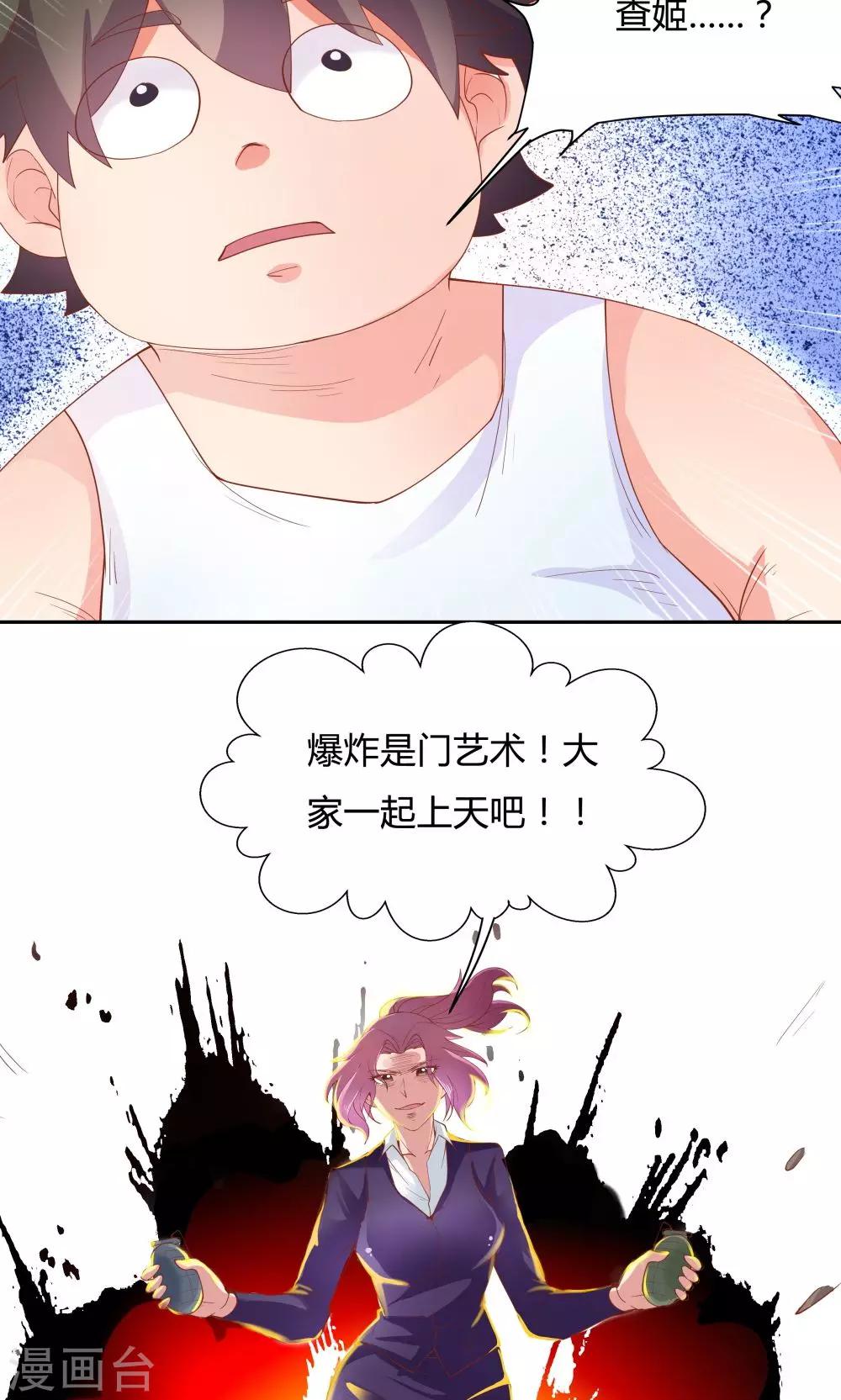 第69话-第69话