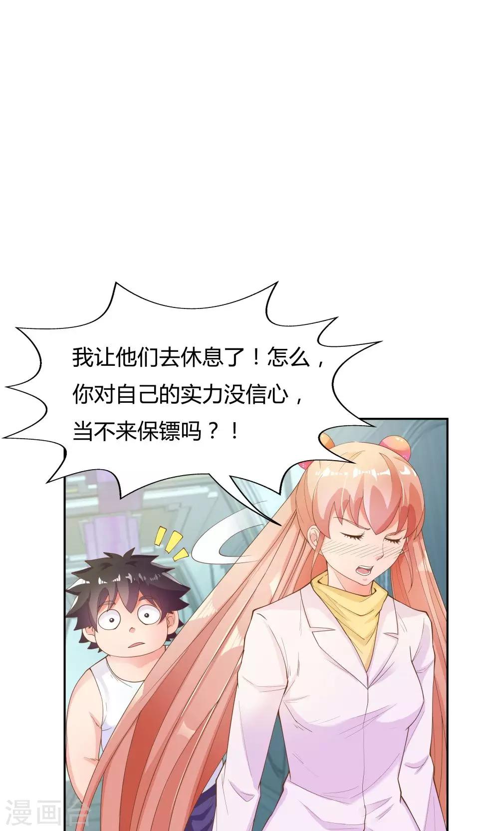 第69话-第69话