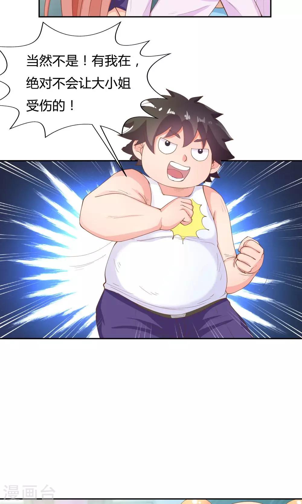 第69话-第69话