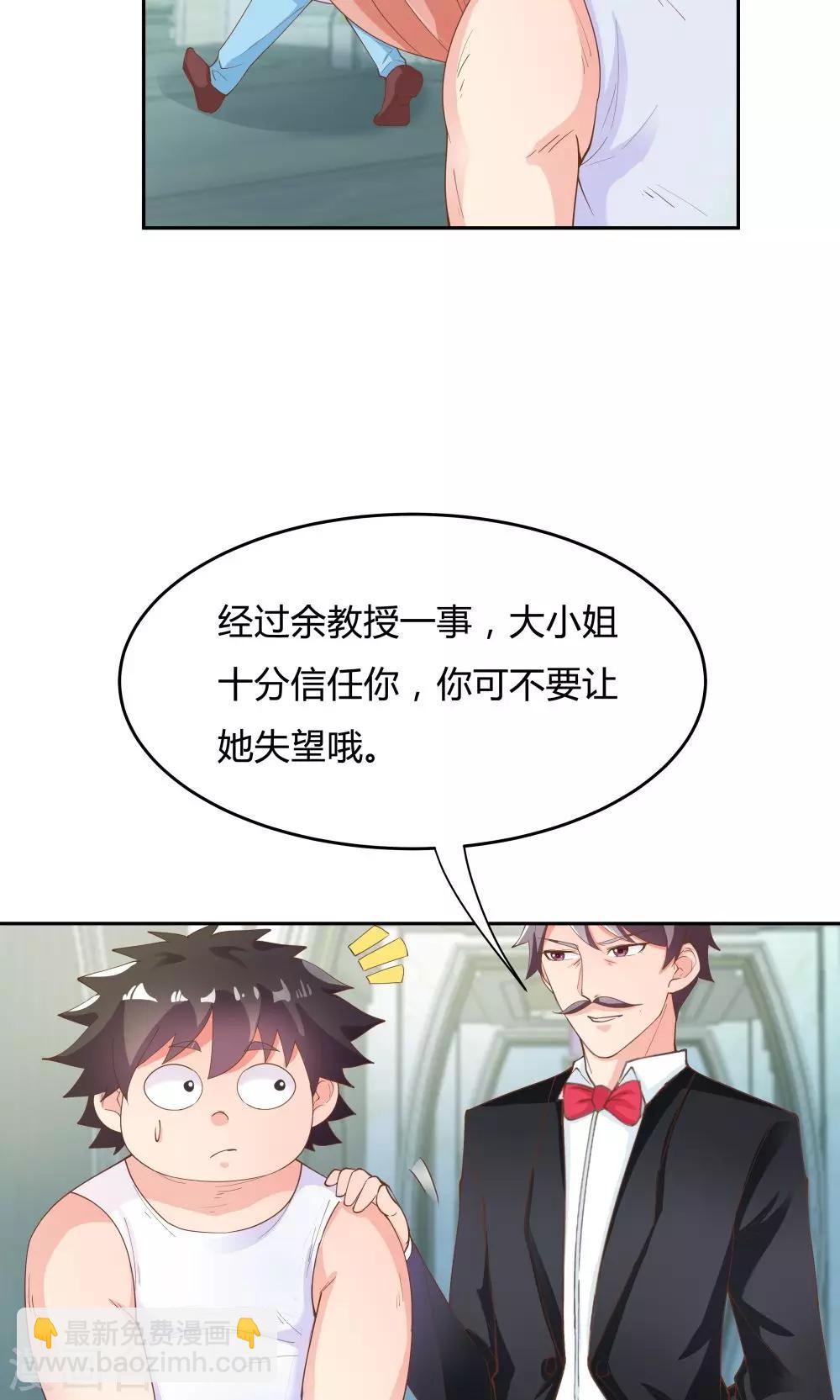 第69话-第69话