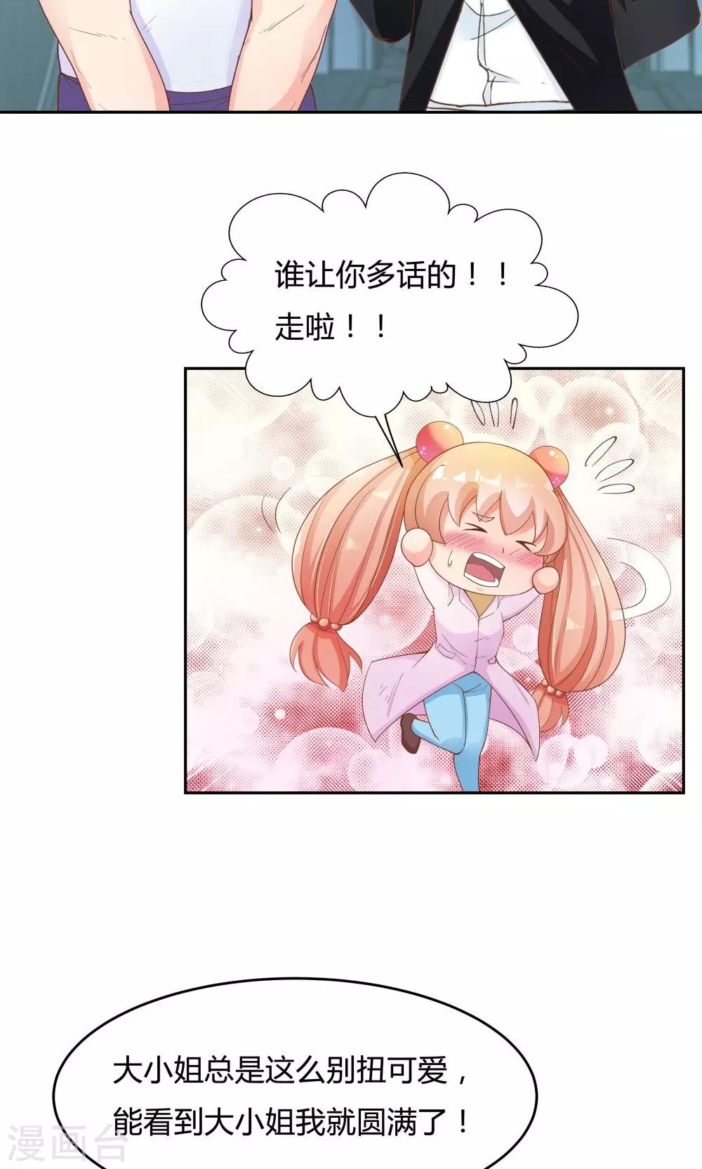第69话-第69话