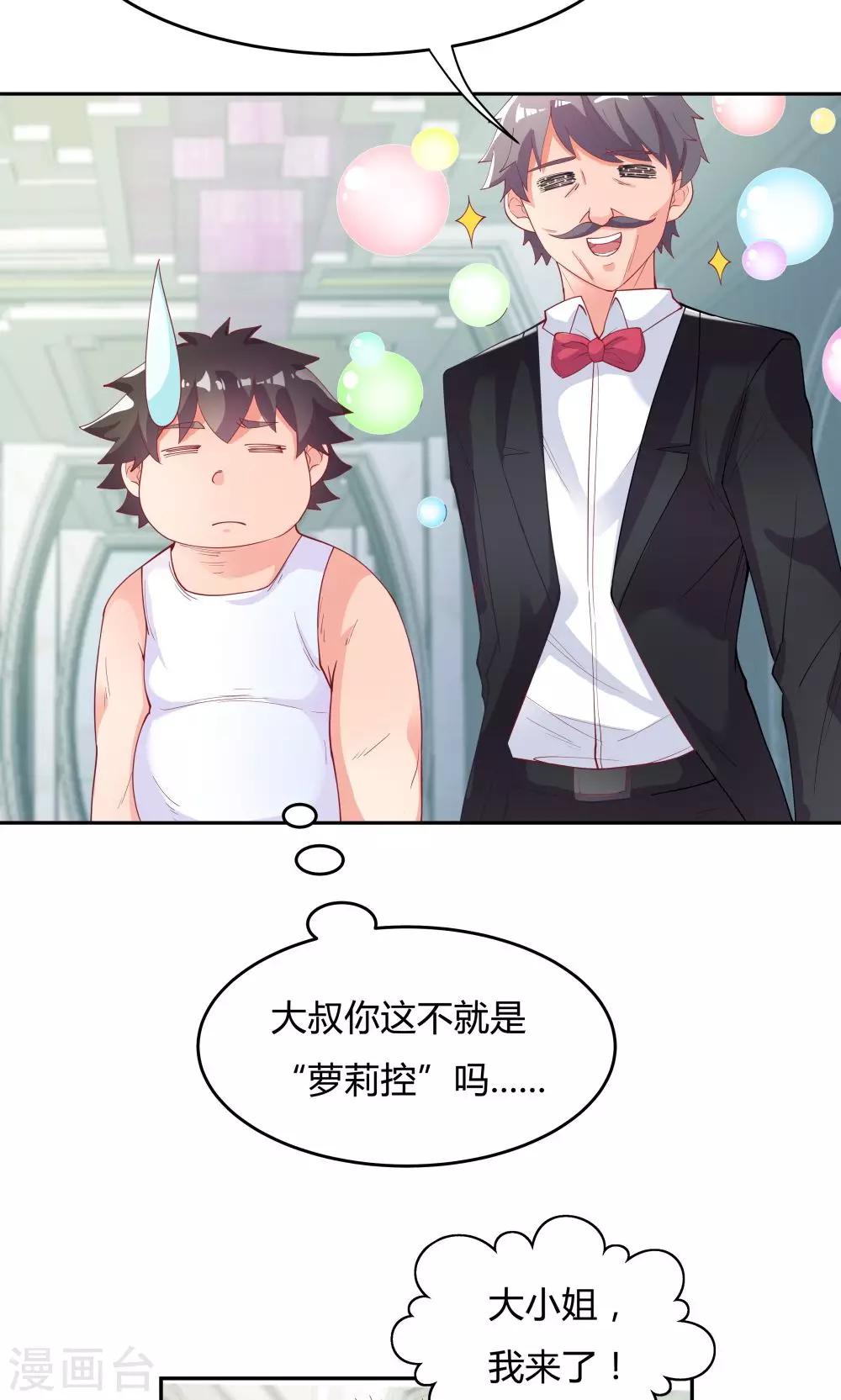第69话-第69话