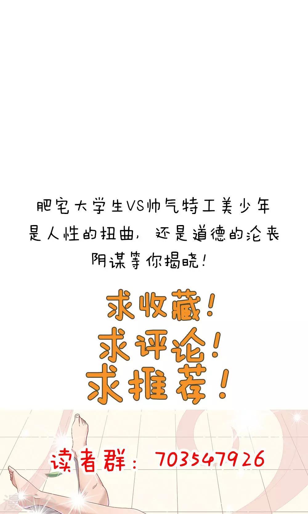 第69话-第69话