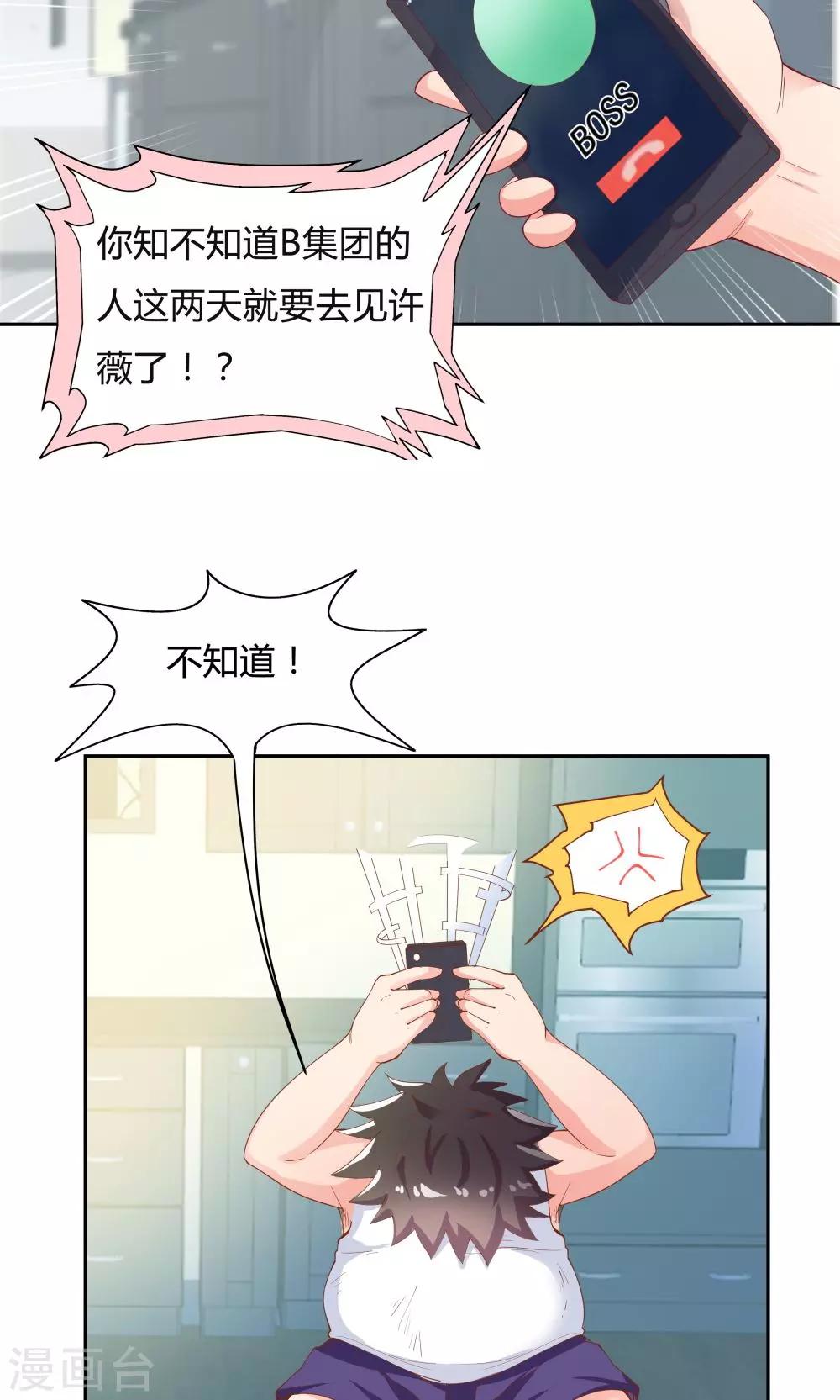 第69话-第69话