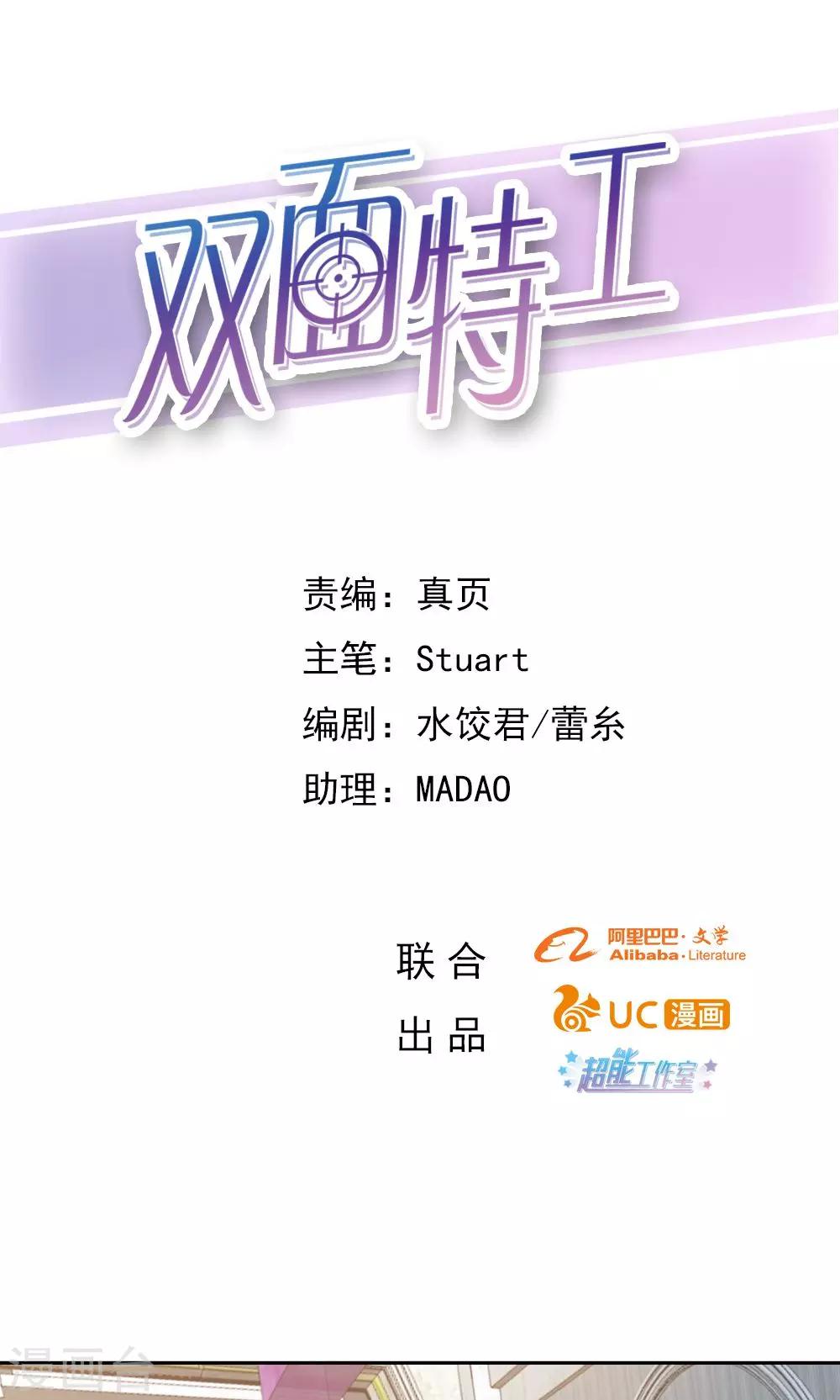 第71话-第71话