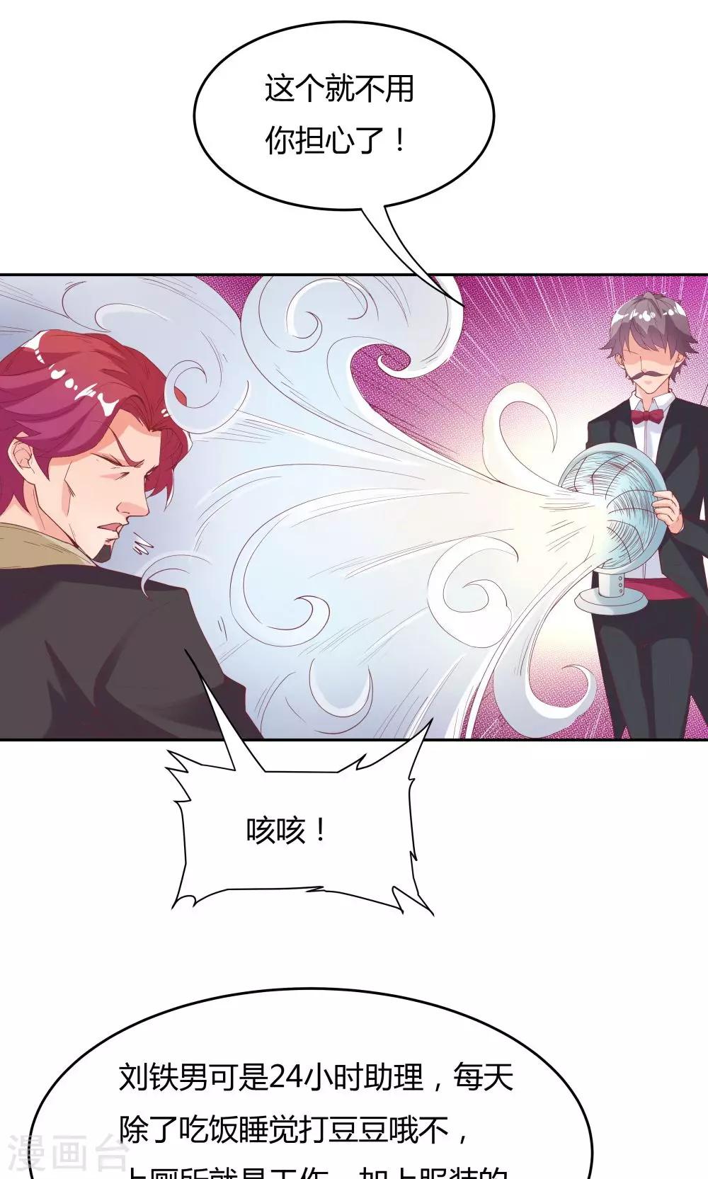 第71话-第71话