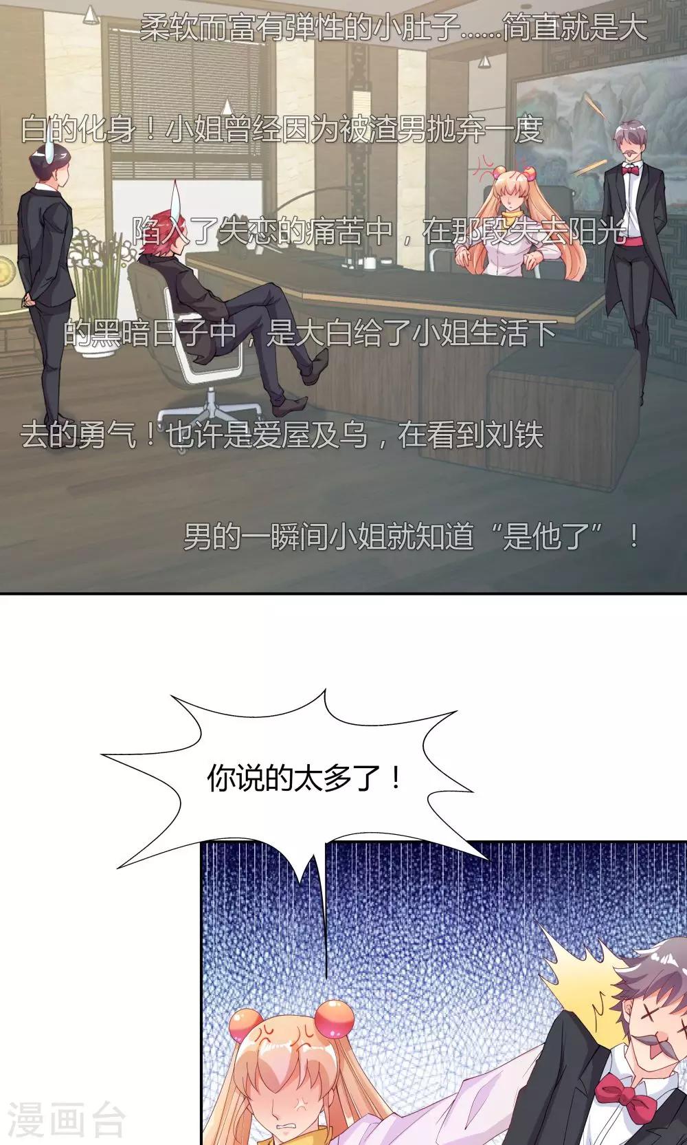 第71话-第71话