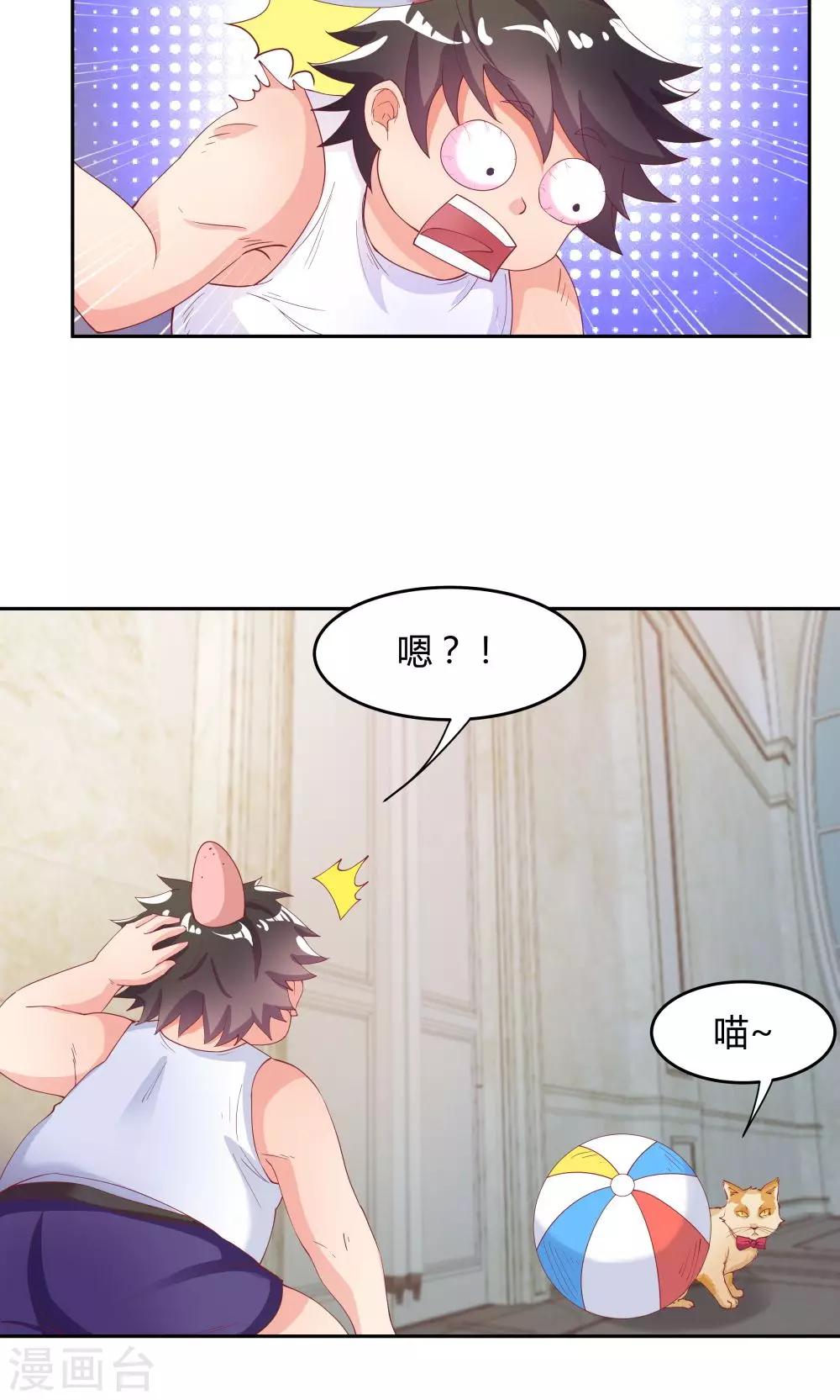 第71话-第71话