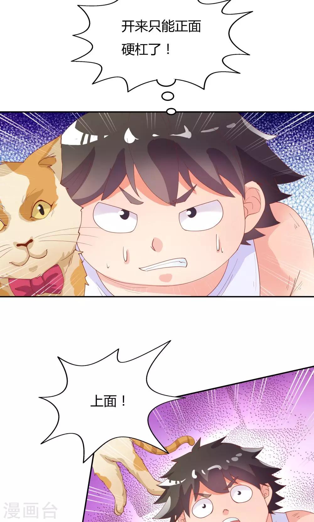 第71话-第71话