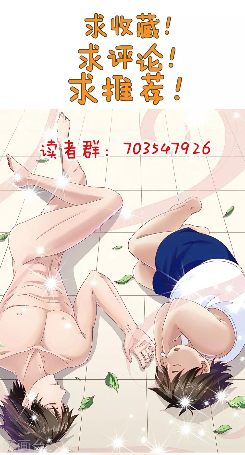 第71话-第71话