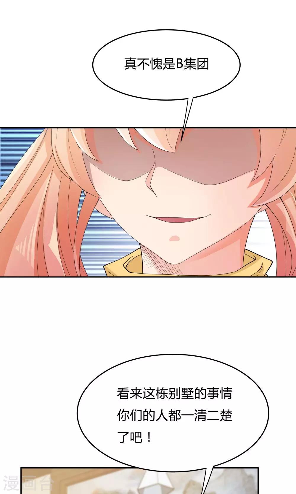 第71话-第71话
