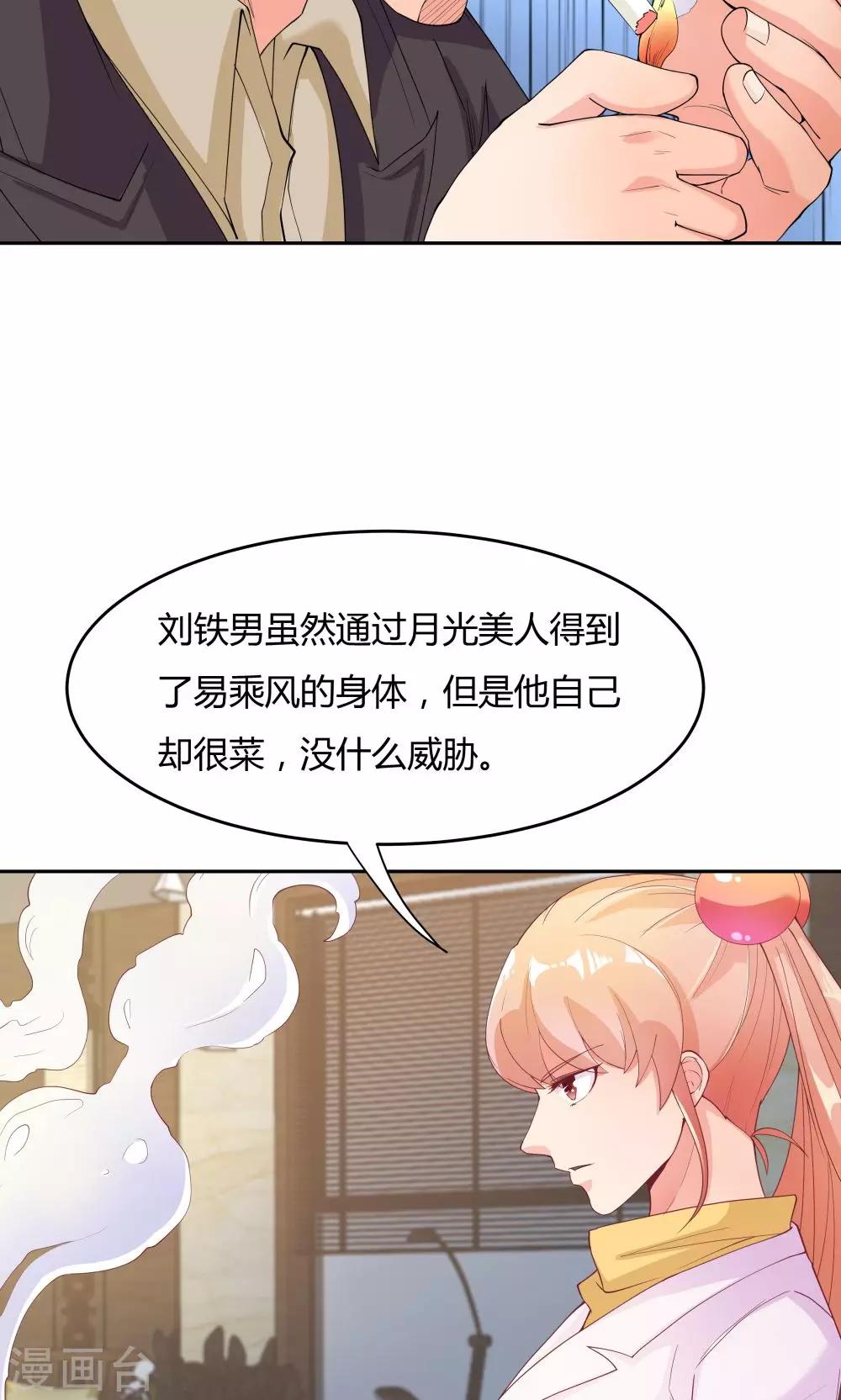 第71话-第71话