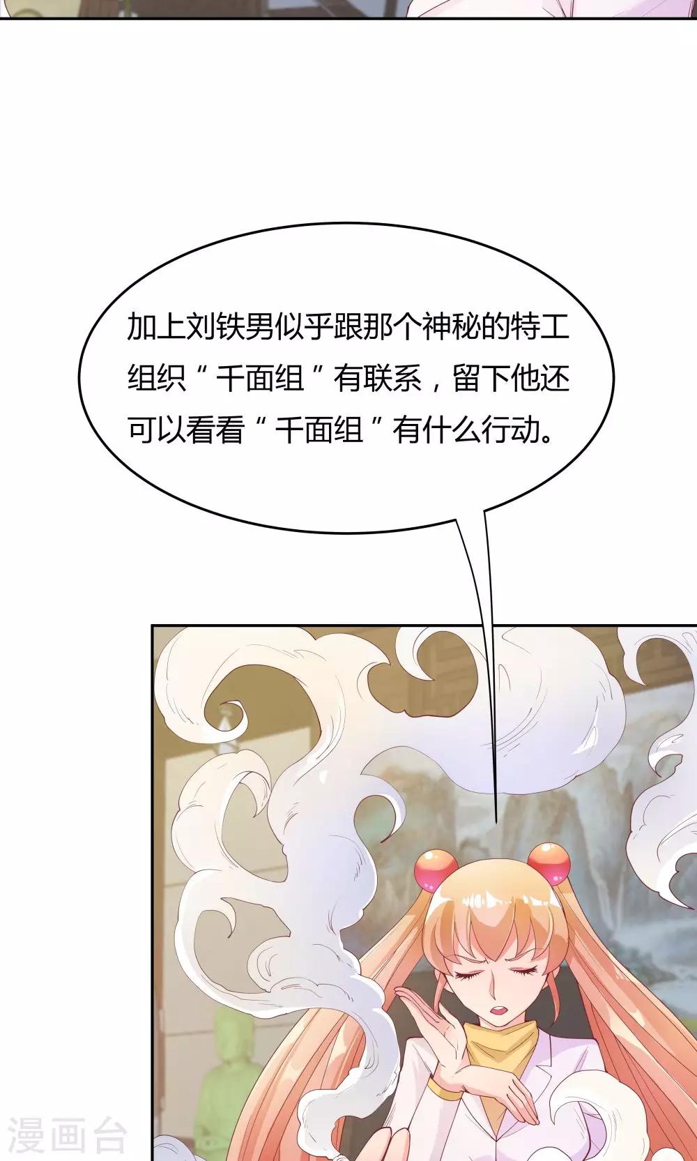第71话-第71话